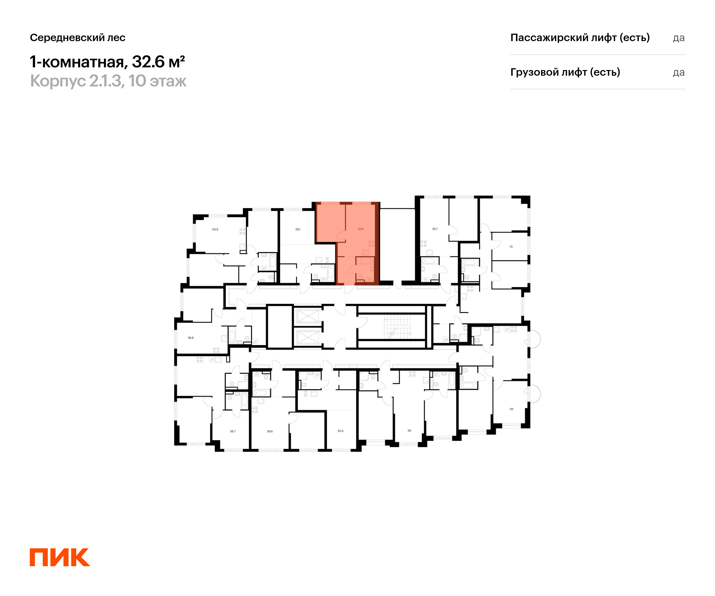 1-комнатная квартира, 32.6 кв.м, Середневский лес, изображение-2