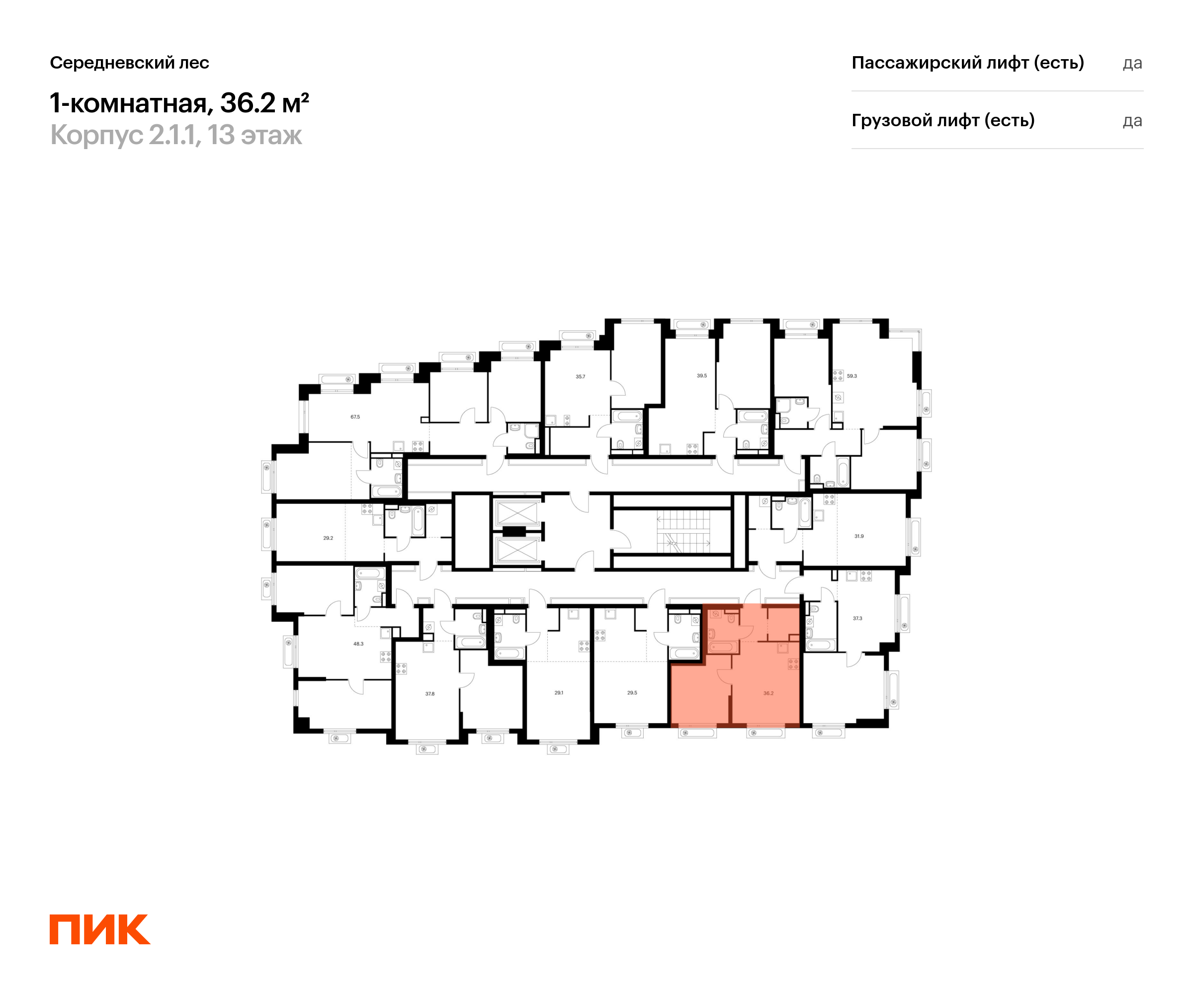 1-комнатная квартира, 36.2 кв.м, Середневский лес, изображение-2