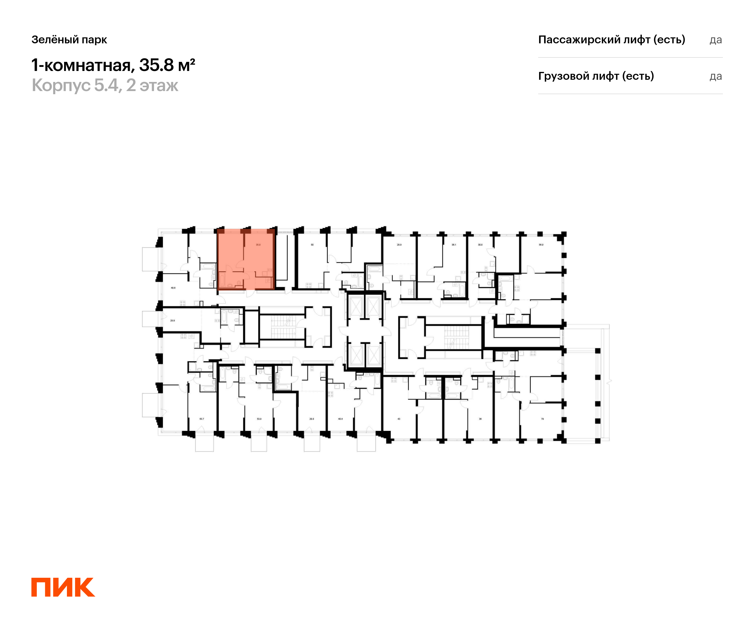 1-комнатная квартира, 35.7 кв.м, Зелёный парк, изображение-2