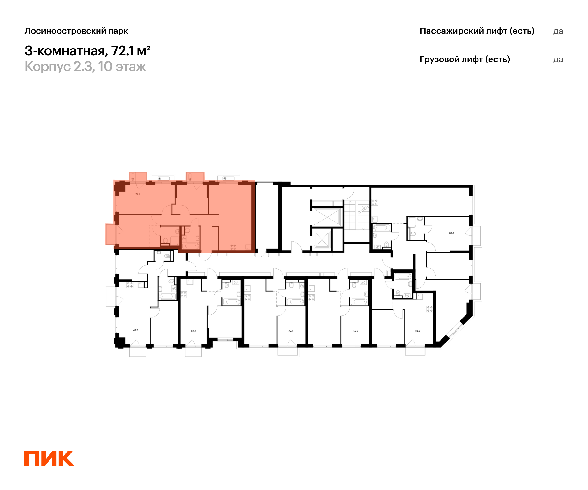 3-комнатная квартира, 72.1 кв.м, Лосиноостровский парк, изображение-2