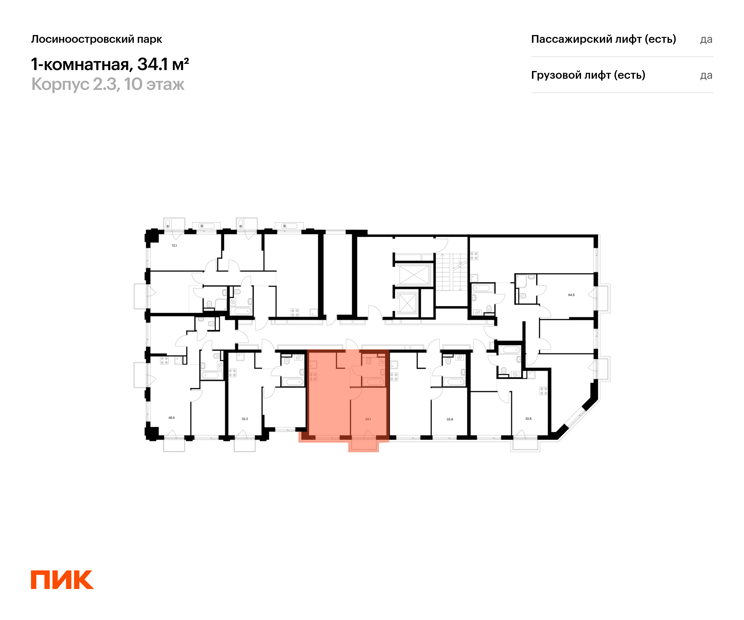 1-комнатная квартира, 34.1 кв.м, Лосиноостровский парк, изображение-2