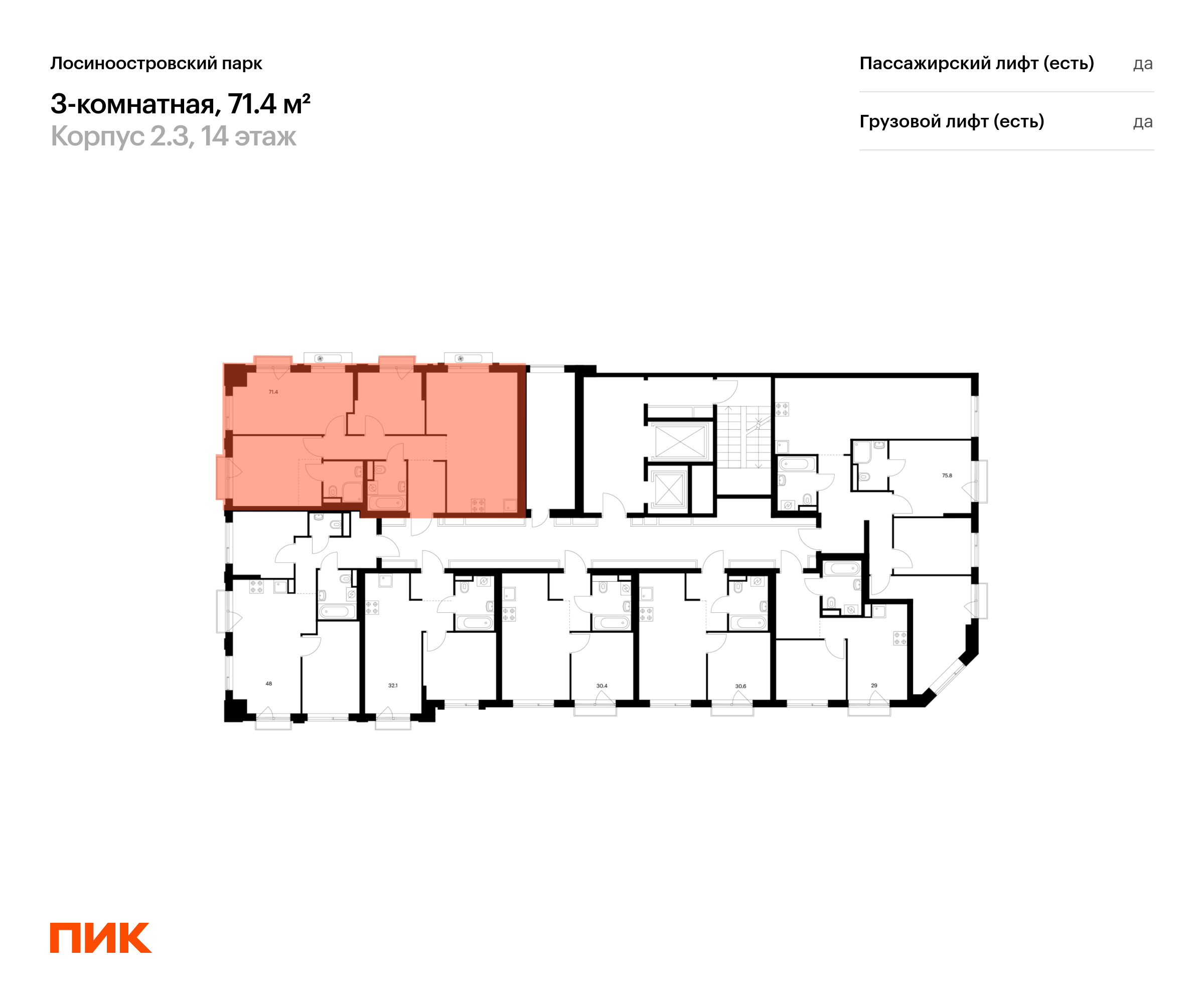3-комнатная квартира, 71.4 кв.м, Лосиноостровский парк, изображение-2