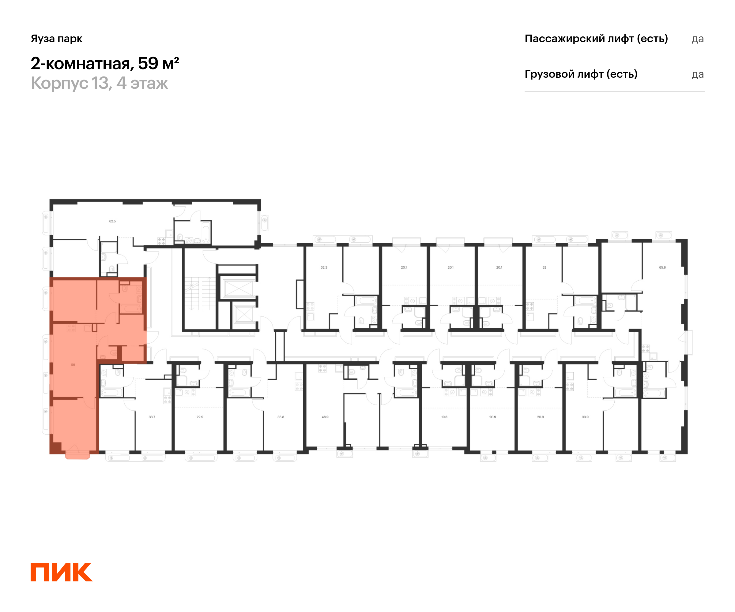 2-комнатная квартира, 59 кв.м, Яуза парк, изображение-2