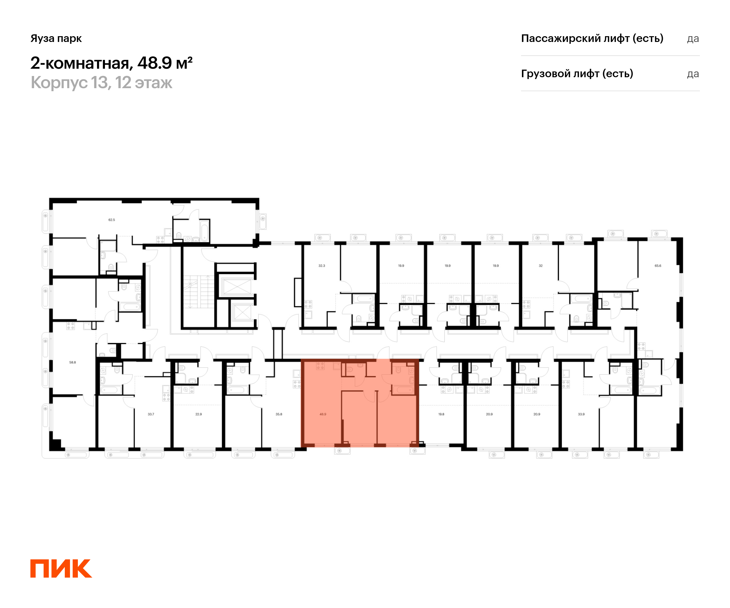 2-комнатная квартира, 48.9 кв.м, Яуза парк, изображение-2