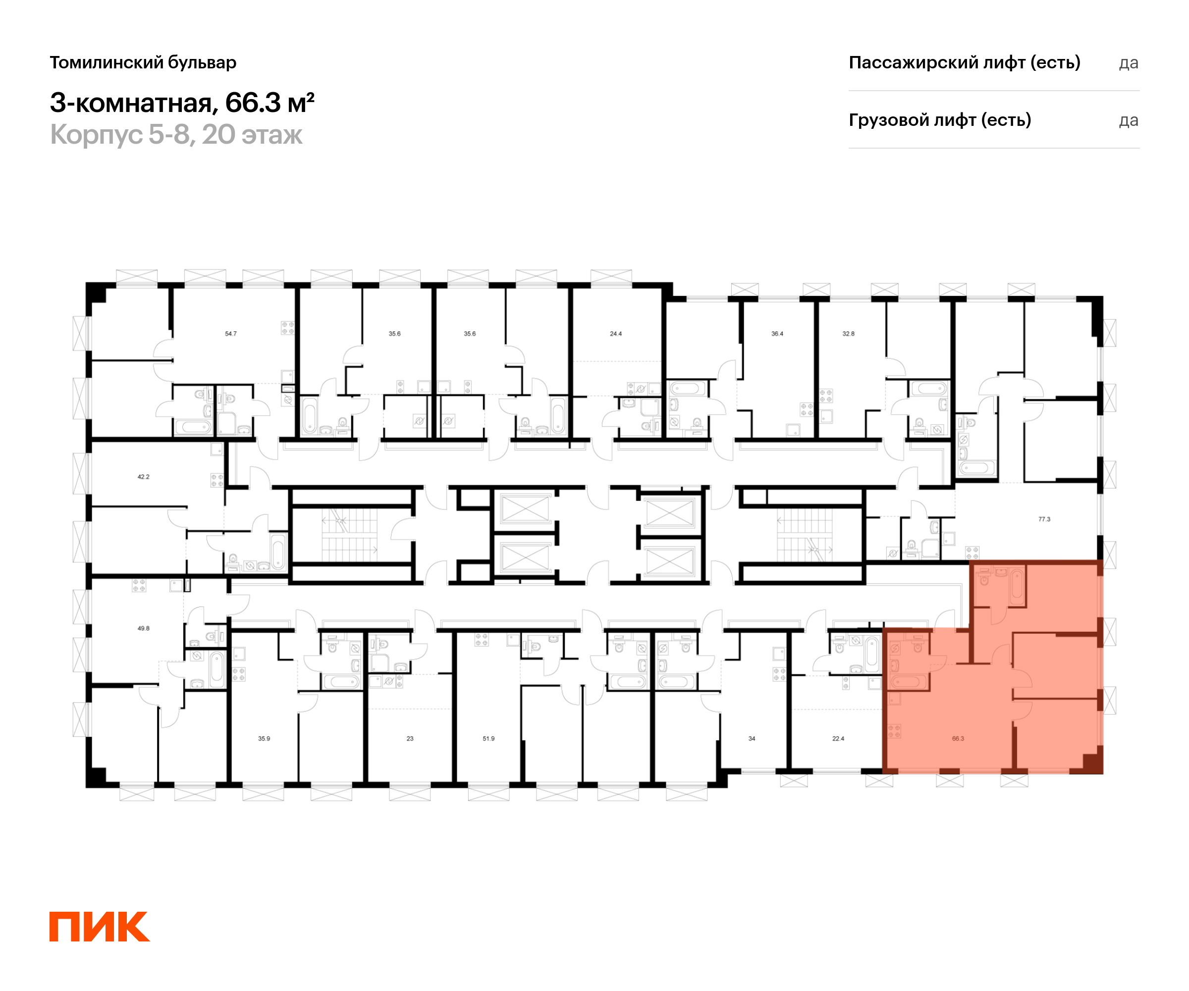 3-комнатная квартира, 66.3 кв.м, Томилинский бульвар, изображение-2