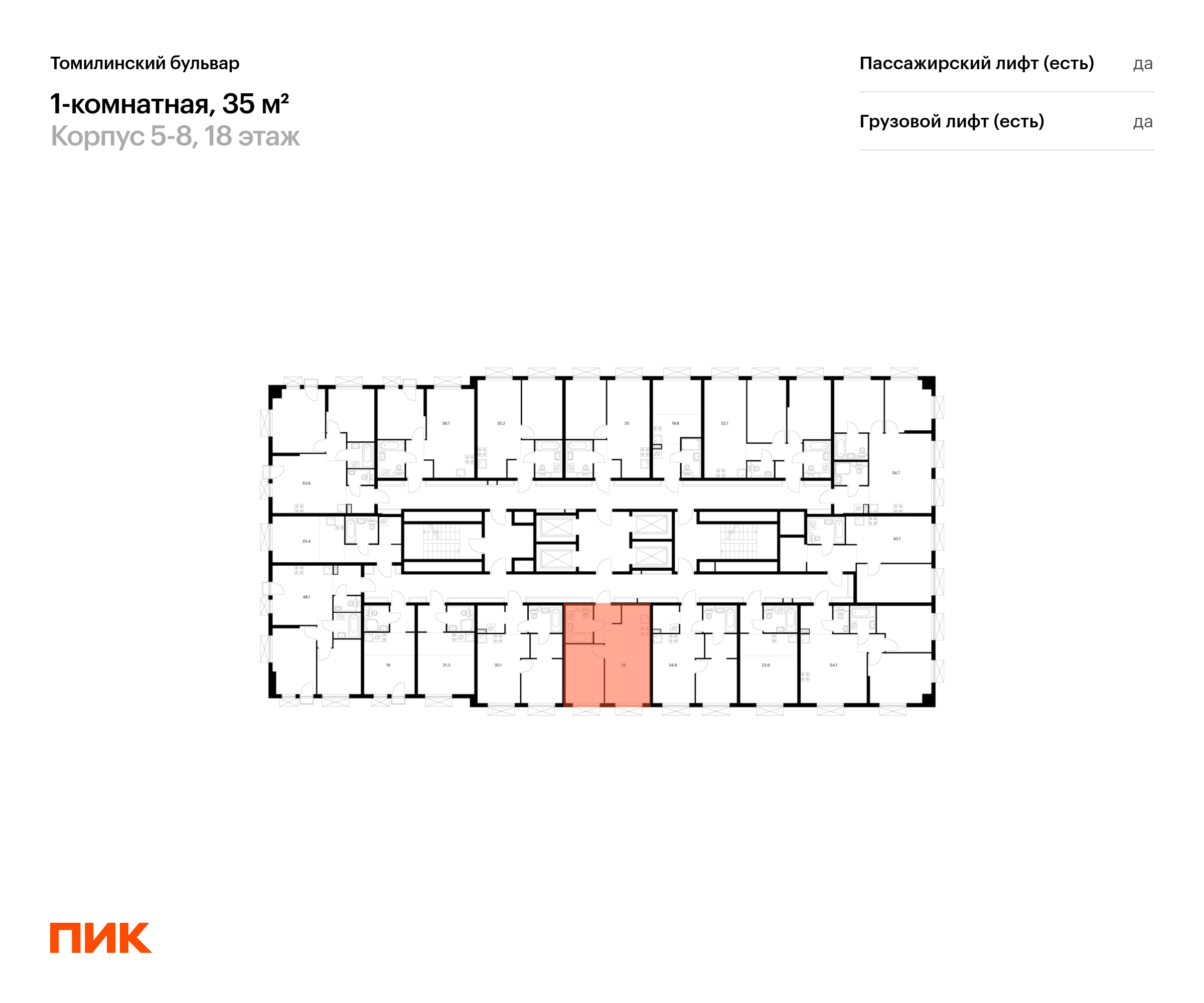 1-комнатная квартира, 35 кв.м, Томилинский бульвар, изображение-2