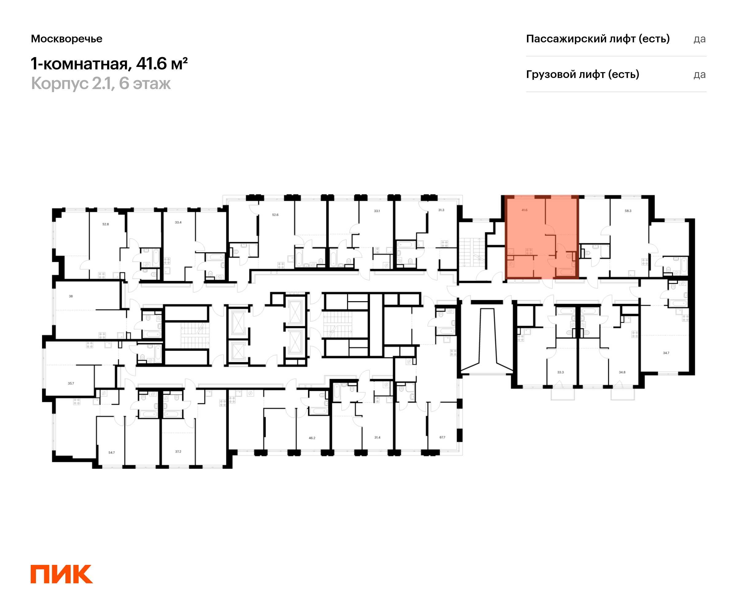 1-комнатная квартира, 41.6 кв.м, Москворечье, изображение-2