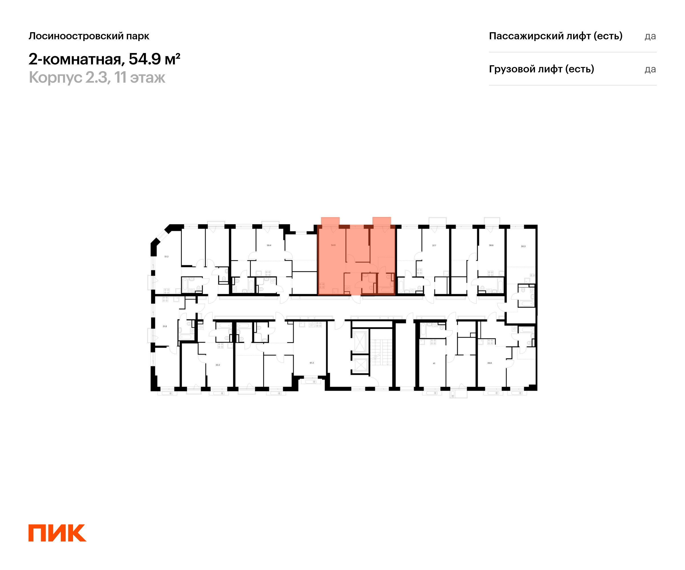 2-комнатная квартира, 54.9 кв.м, Лосиноостровский парк, изображение-2