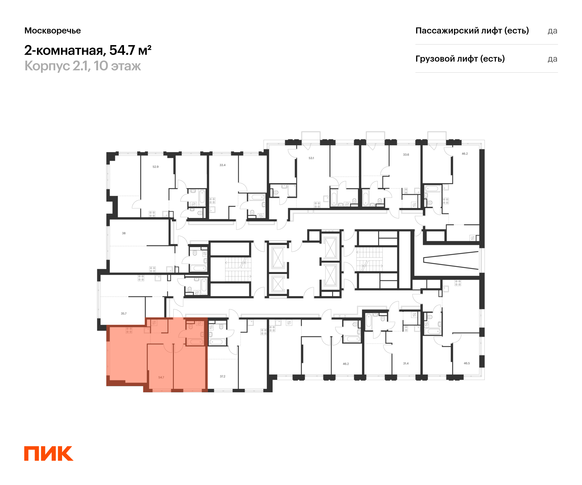 2-комнатная квартира, 54.7 кв.м, Москворечье, изображение-2