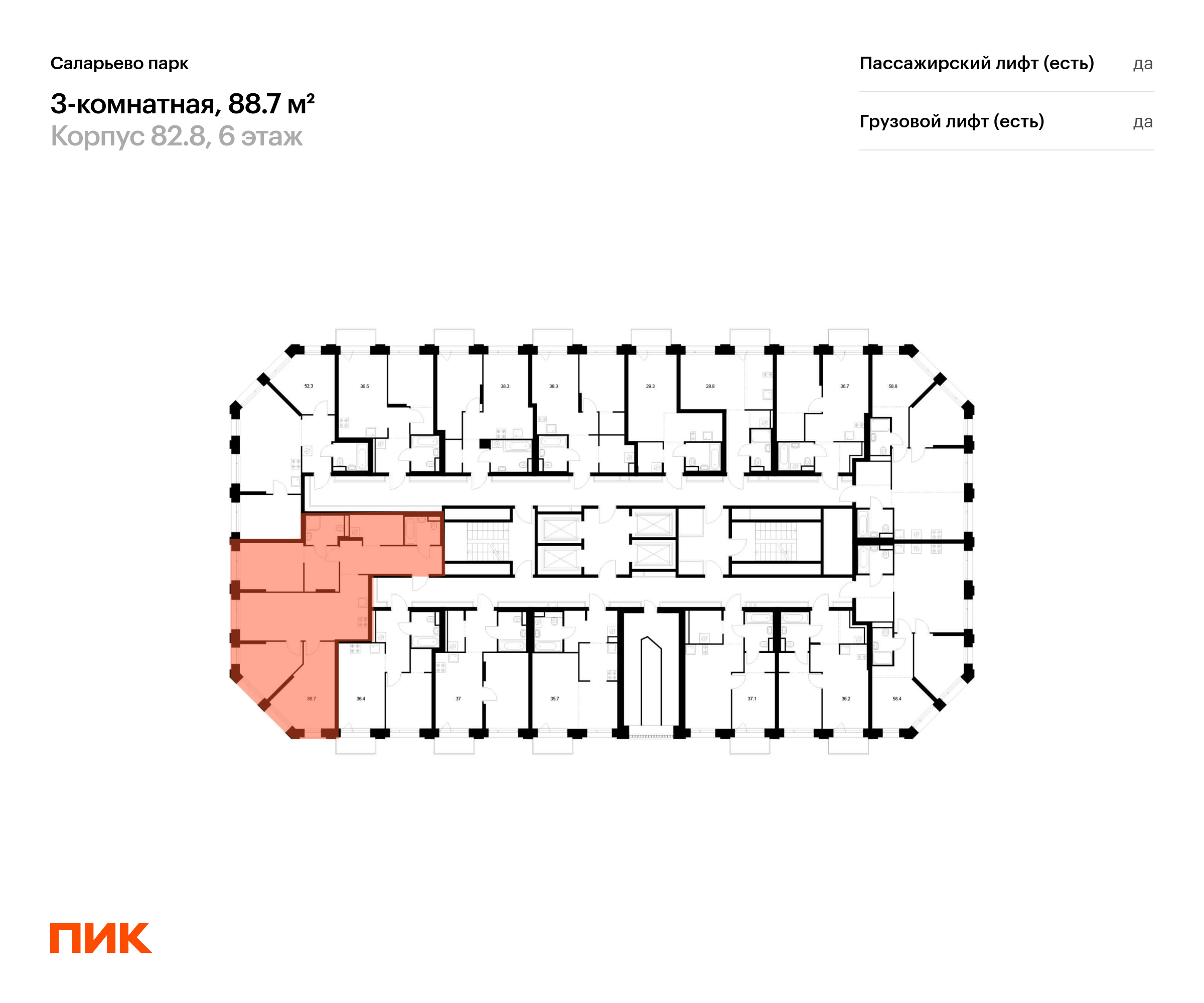 3-комнатная квартира, 88.7 кв.м, Саларьево парк, изображение-2