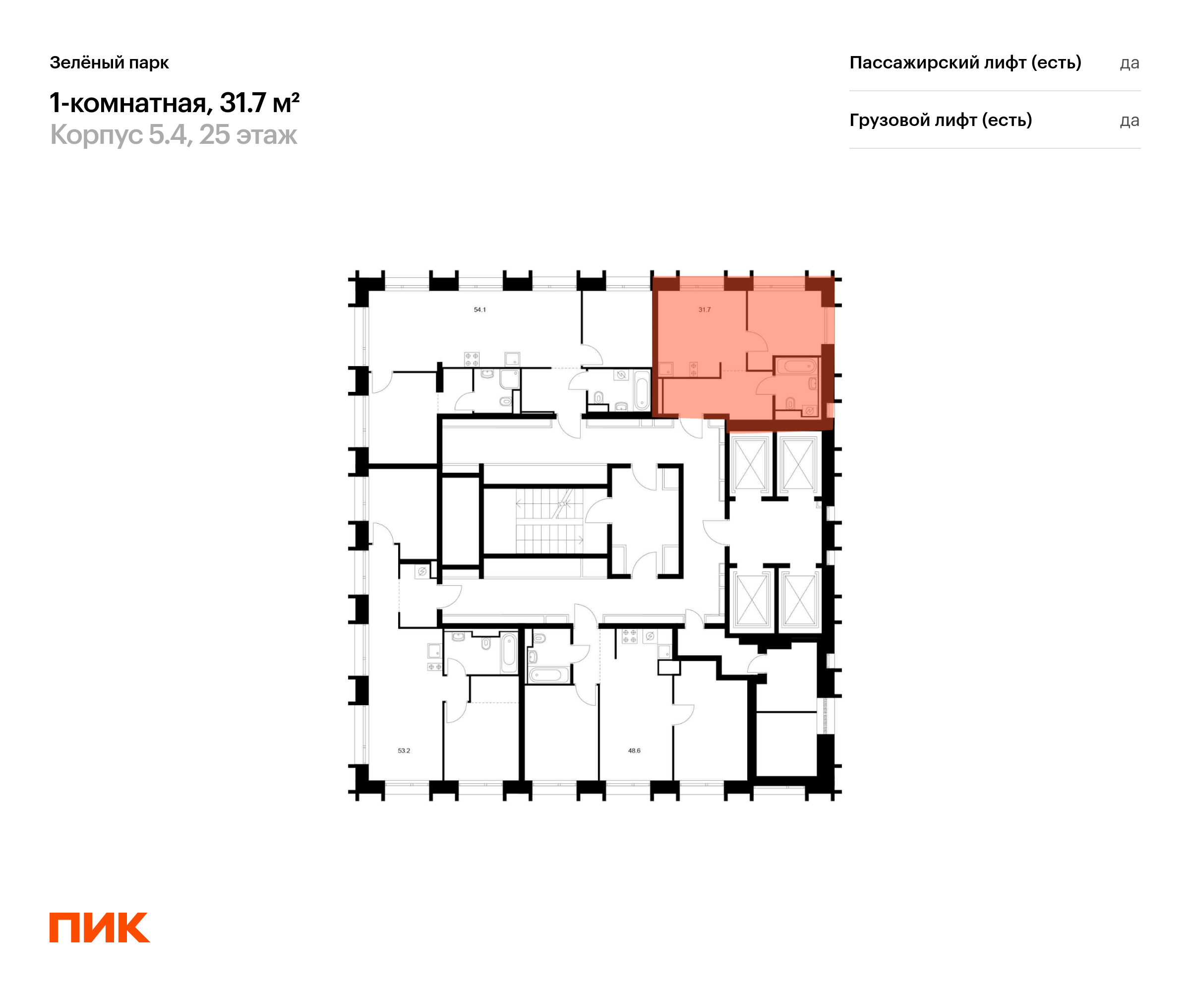 1-комнатная квартира, 31.7 кв.м, Зелёный парк, изображение-2