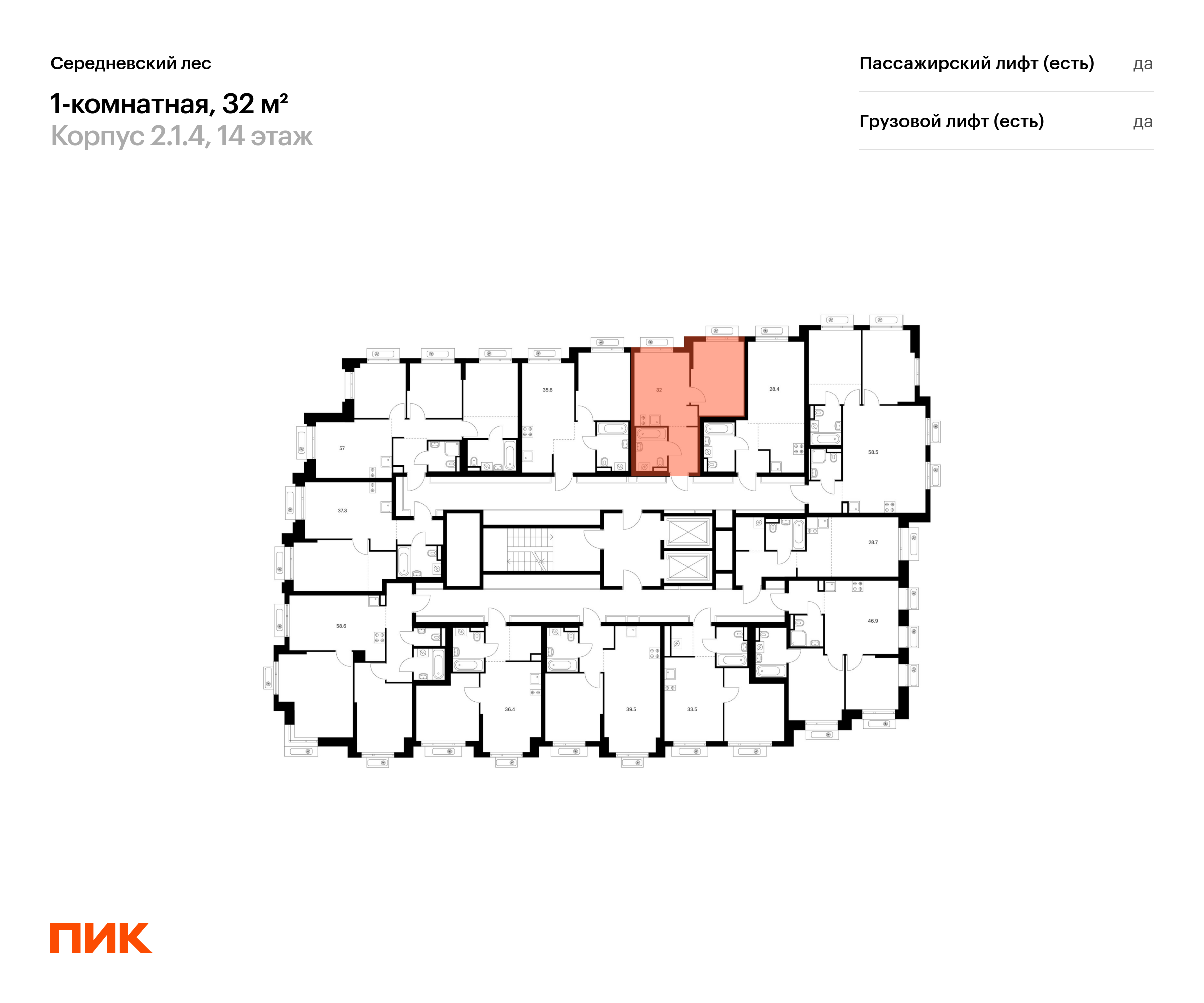 1-комнатная квартира, 32 кв.м, Середневский лес, изображение-2
