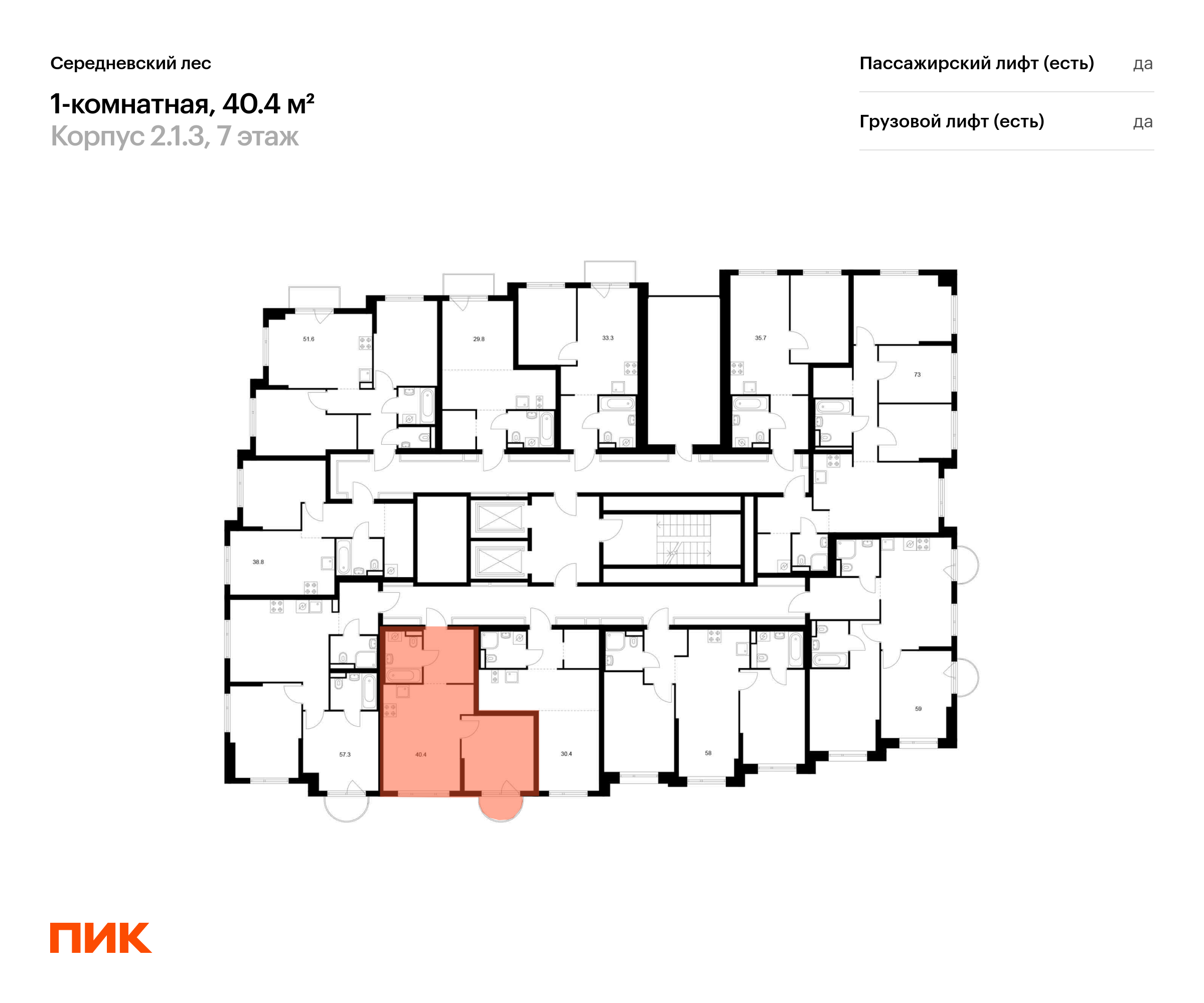 1-комнатная квартира, 40.4 кв.м, Середневский лес, изображение-2
