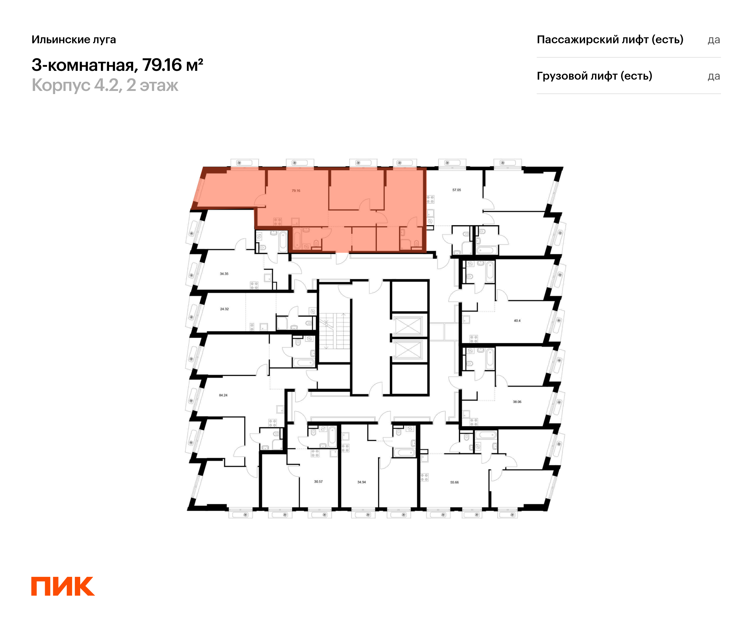 3-комнатная квартира, 79.16 кв.м, Ильинские луга, изображение-2