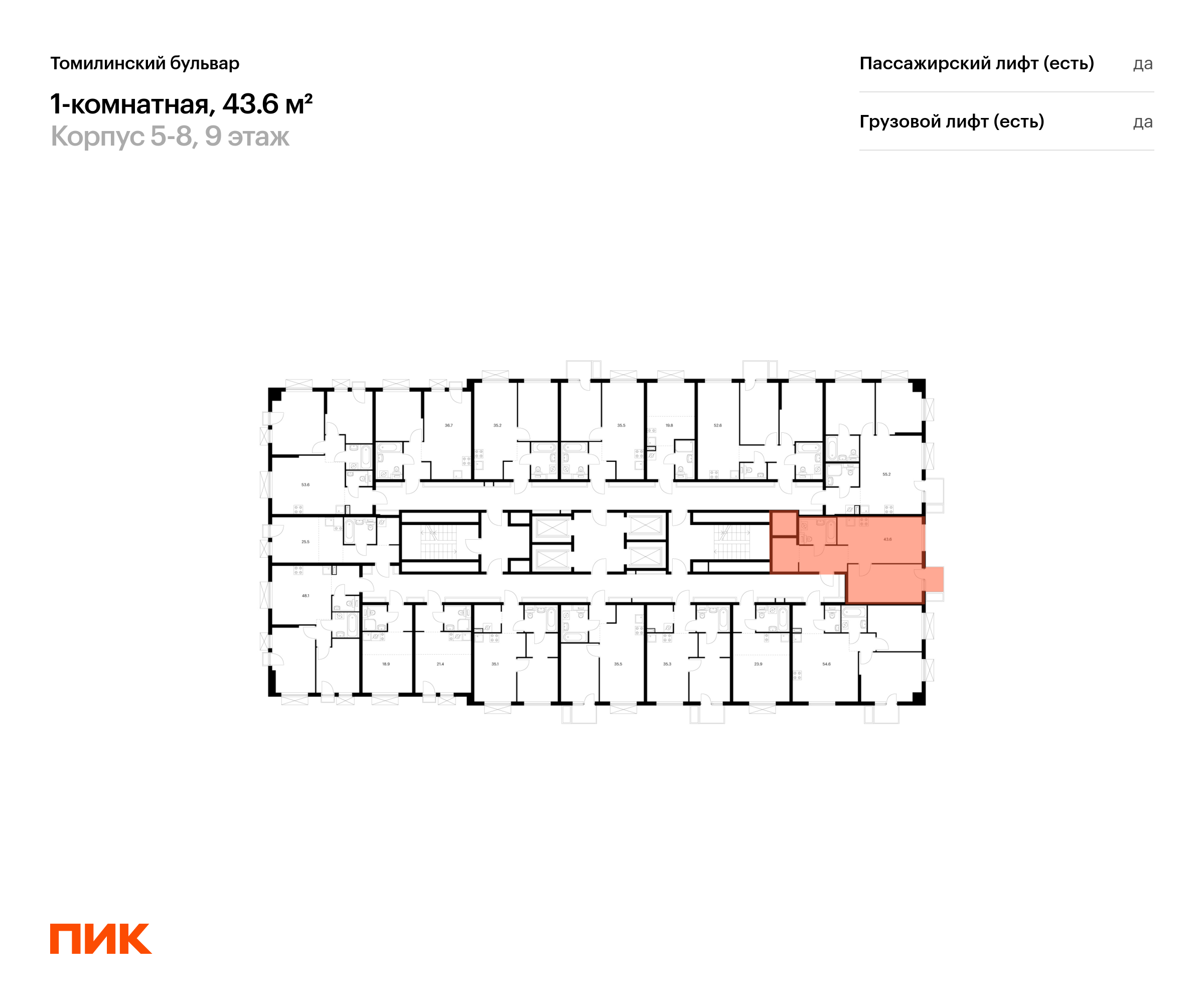 1-комнатная квартира, 43.6 кв.м, Томилинский бульвар, изображение-2