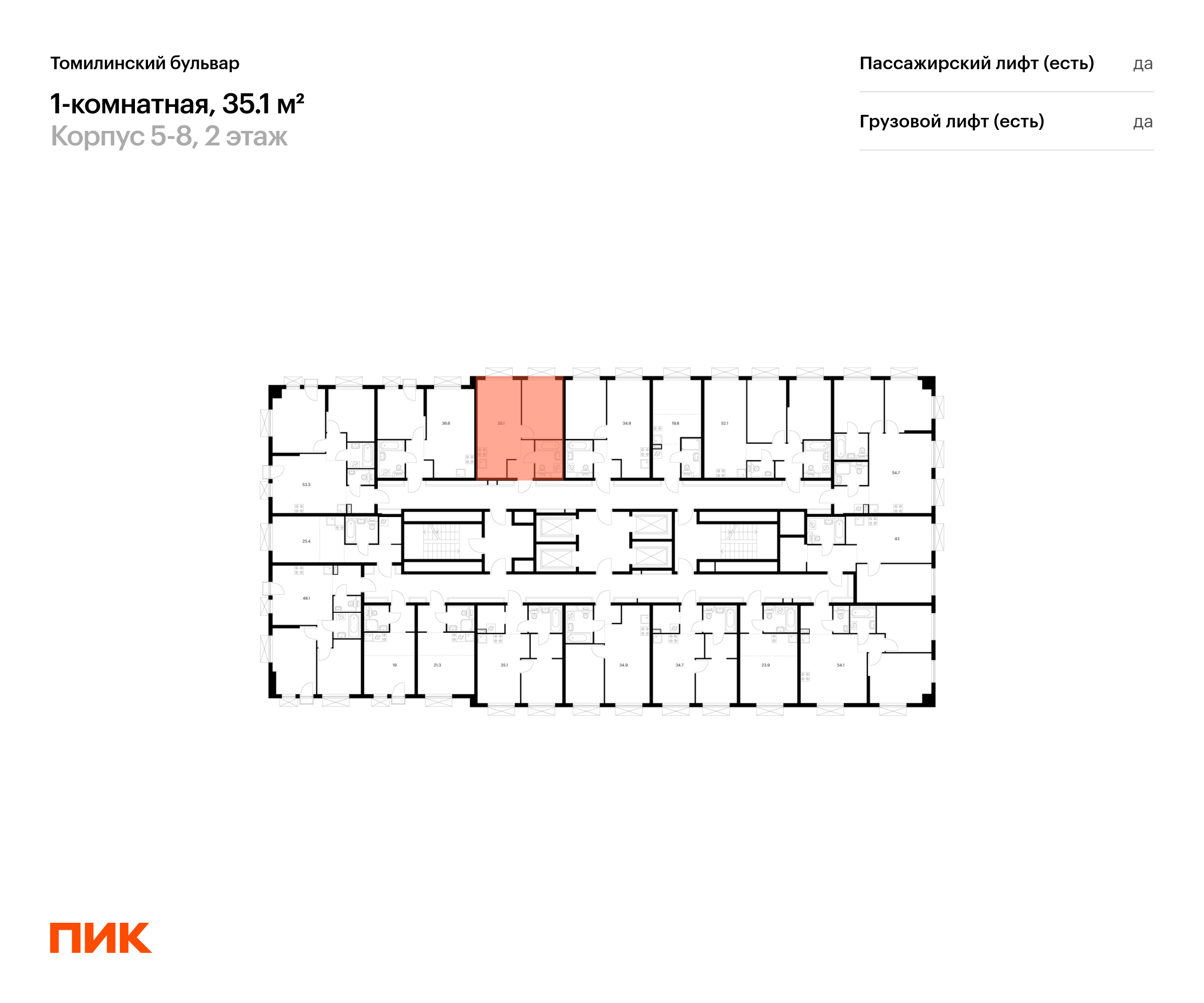 1-комнатная квартира, 35.1 кв.м, Томилинский бульвар, изображение-2