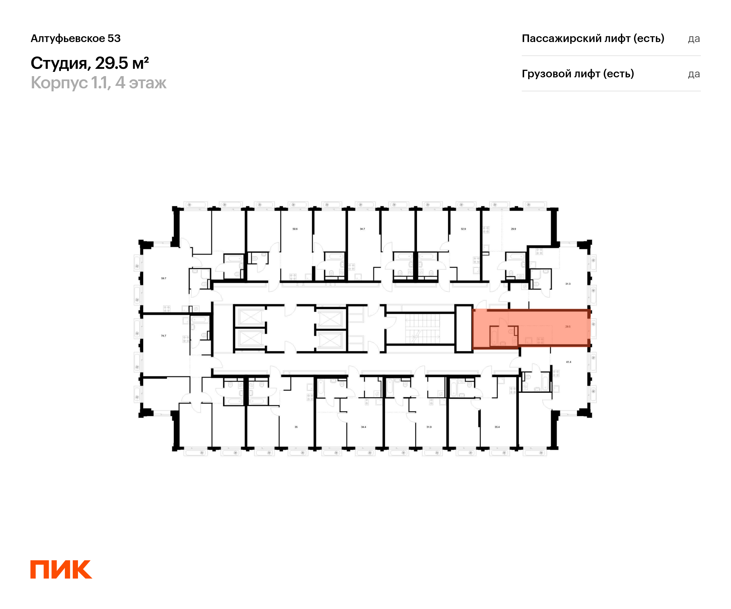 29.5 кв.м, Алтуфьевское 53, изображение-2