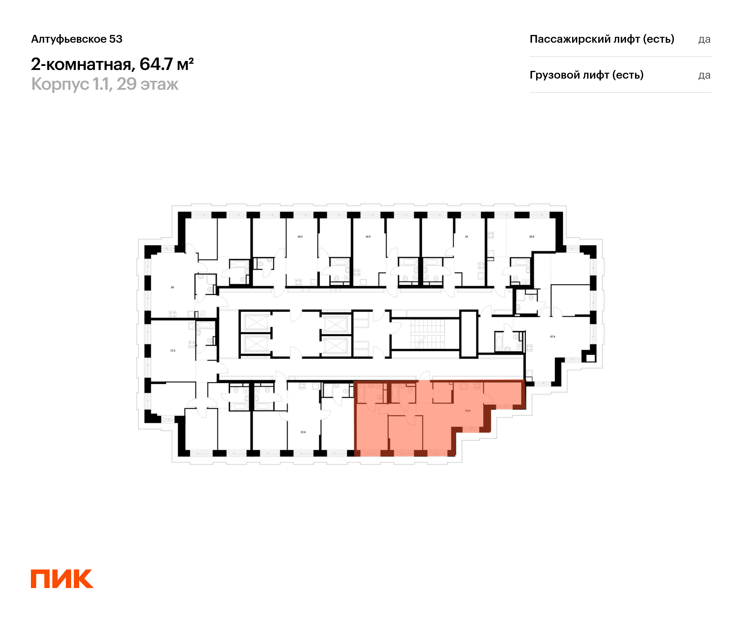 2-комнатная квартира, 64.7 кв.м, Алтуфьевское 53, изображение-2