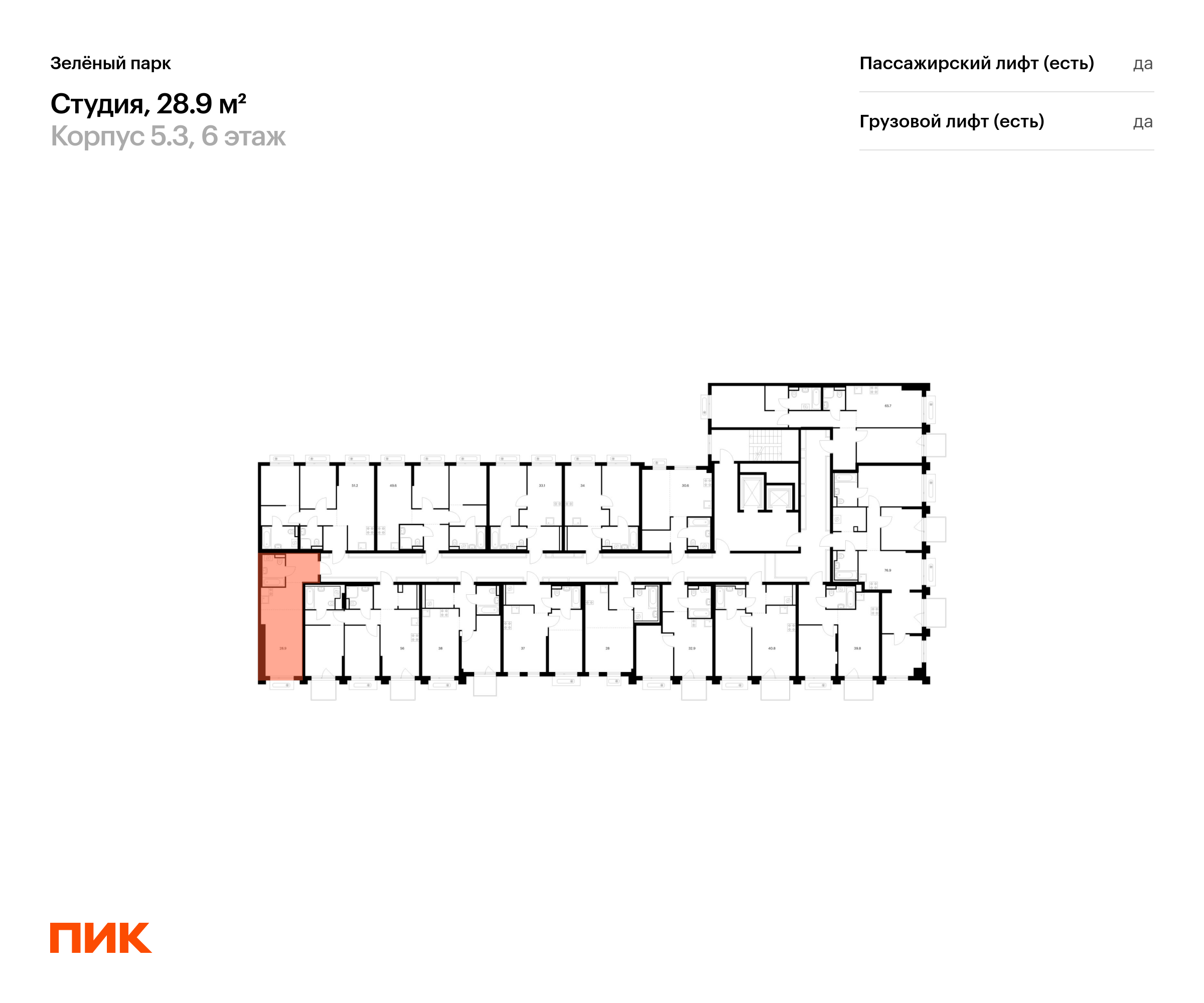 28.9 кв.м, Зелёный парк, изображение-2