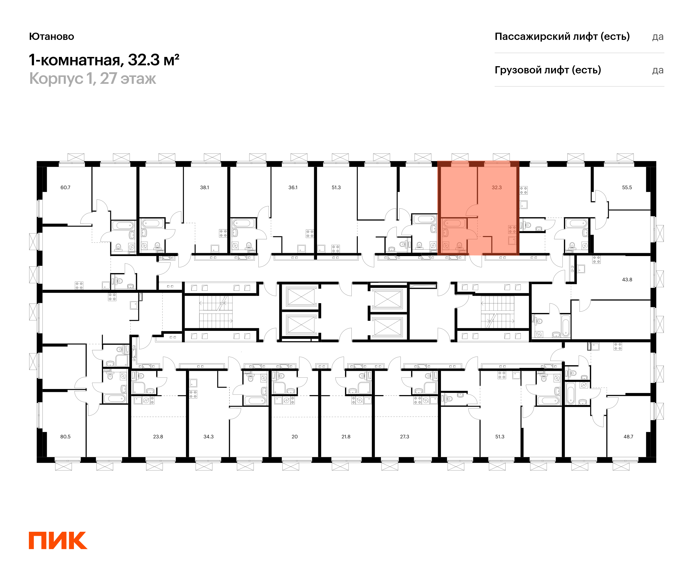 1-комнатная квартира, 32.3 кв.м, Ютаново, изображение-2