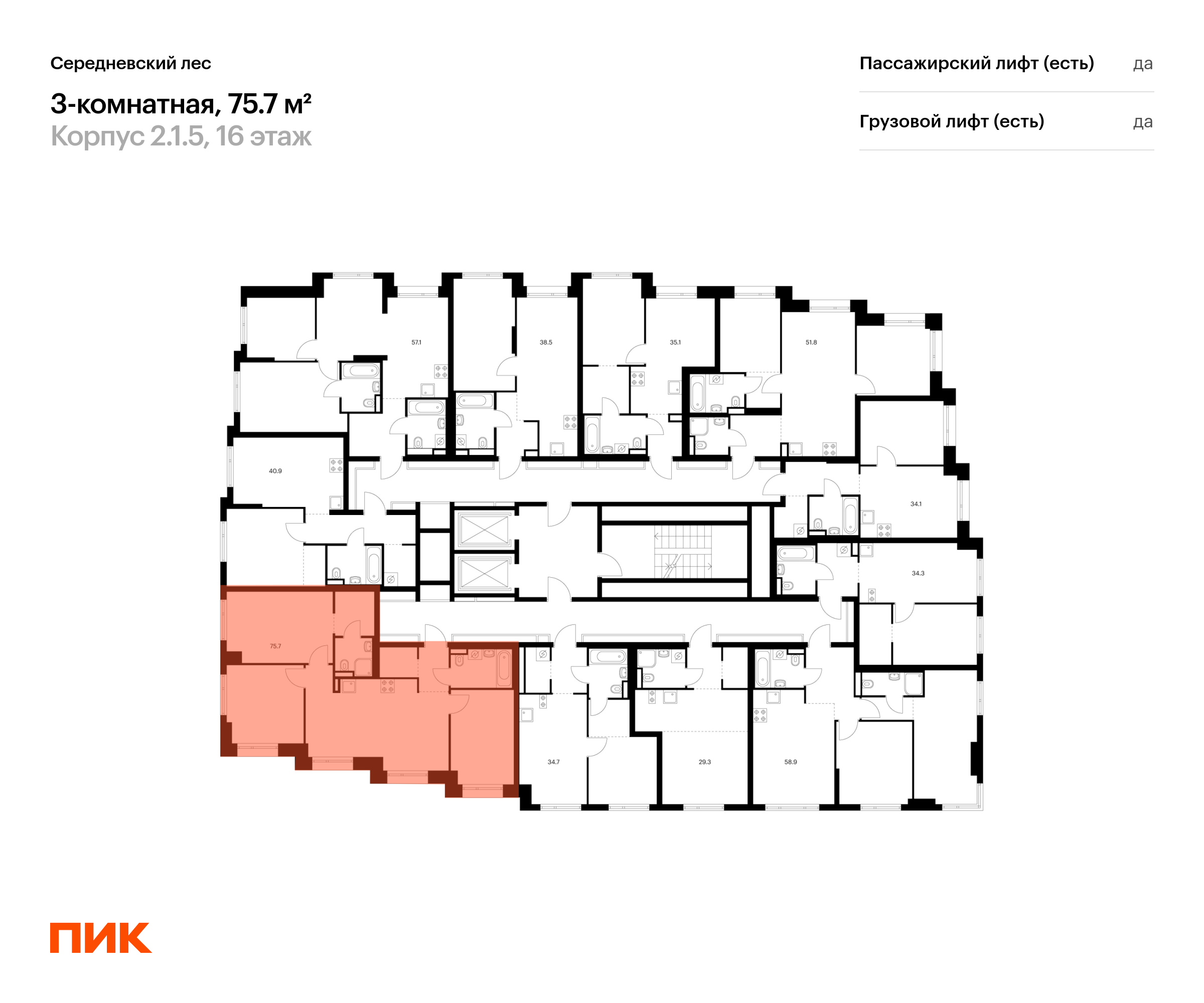 3-комнатная квартира, 75.7 кв.м, Середневский лес, изображение-2