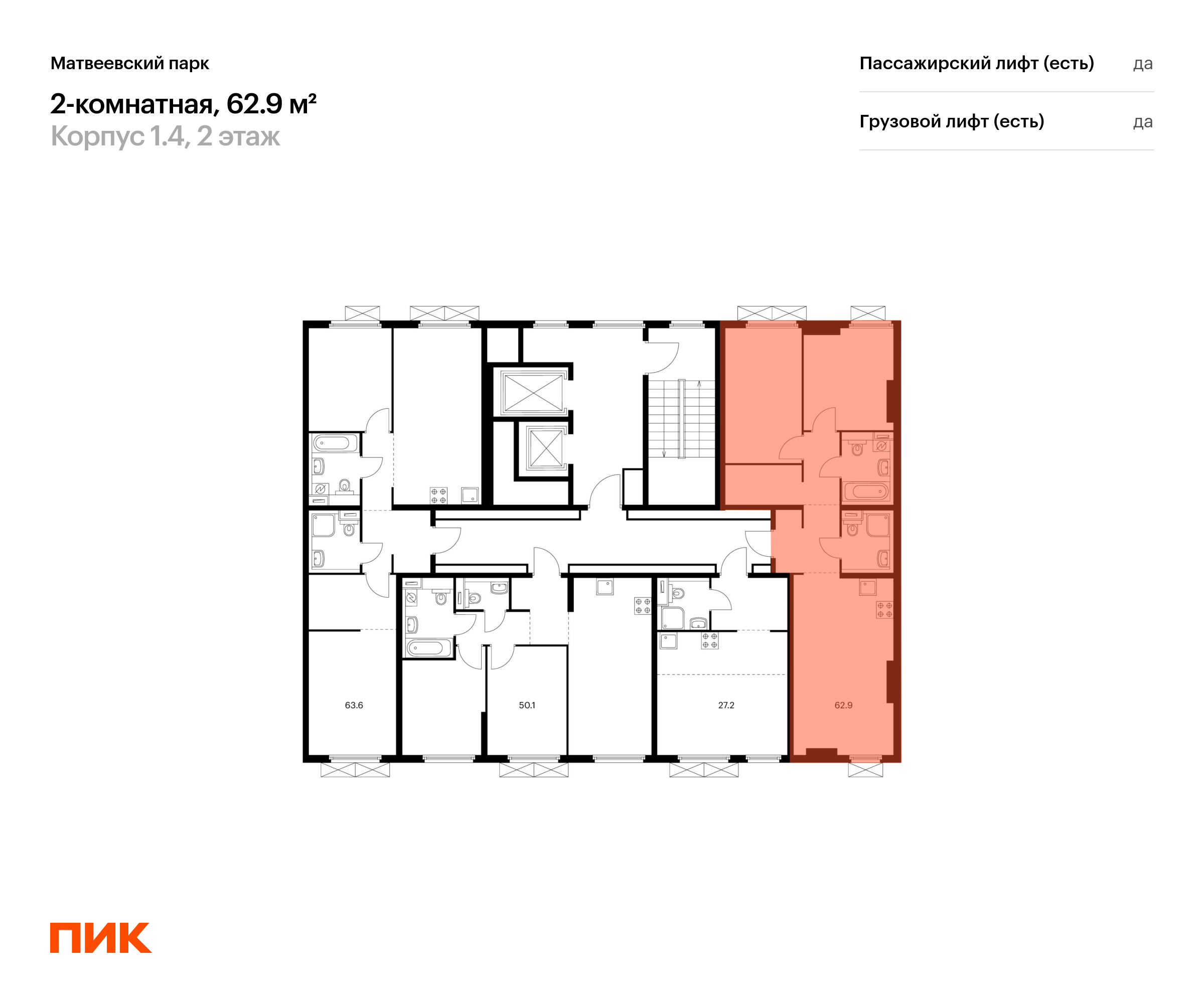 2-комнатная квартира, 62.9 кв.м, Матвеевский парк, изображение-2