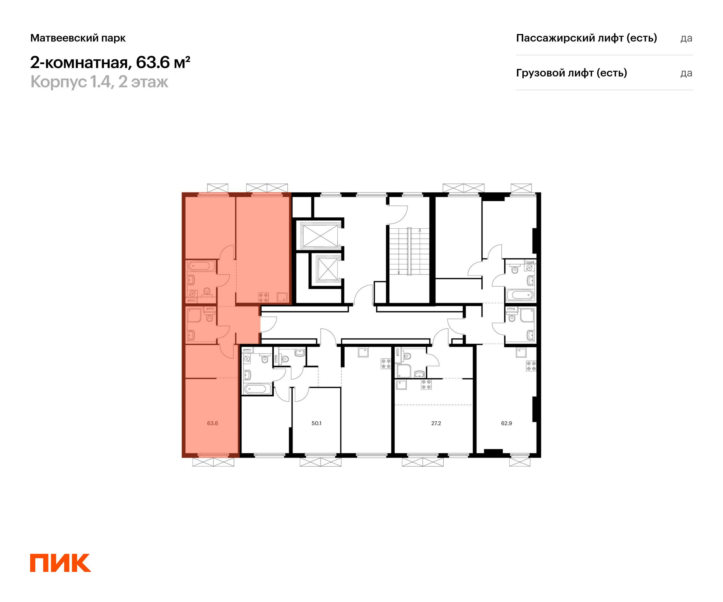 2-комнатная квартира, 63.6 кв.м, Матвеевский парк, изображение-2