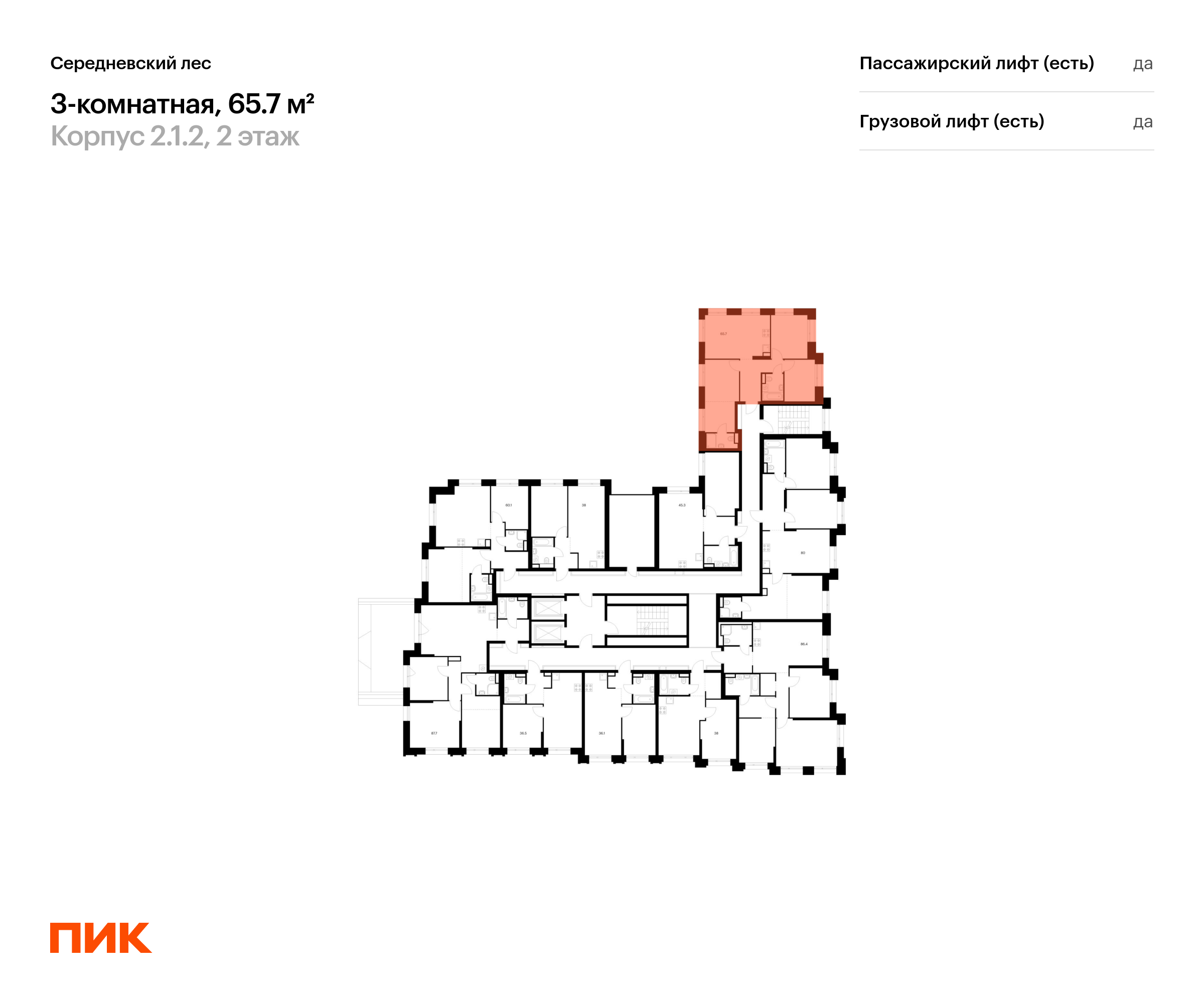 3-комнатная квартира, 65.7 кв.м, Середневский лес, изображение-2