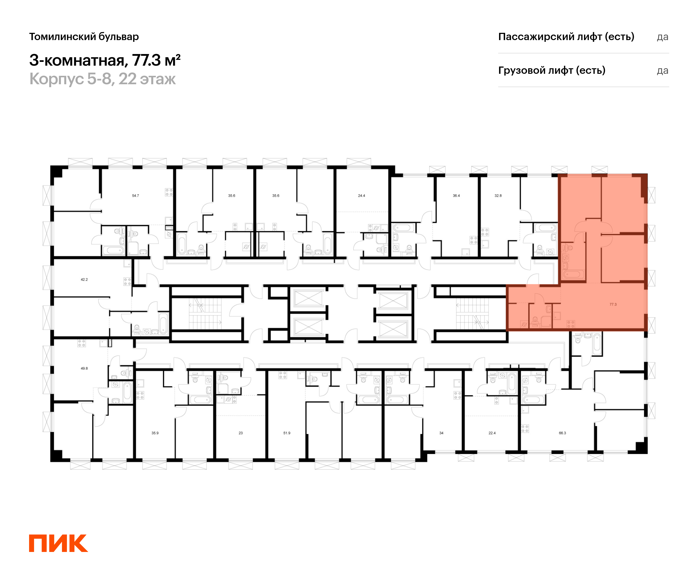 3-комнатная квартира, 77.3 кв.м, Томилинский бульвар, изображение-2