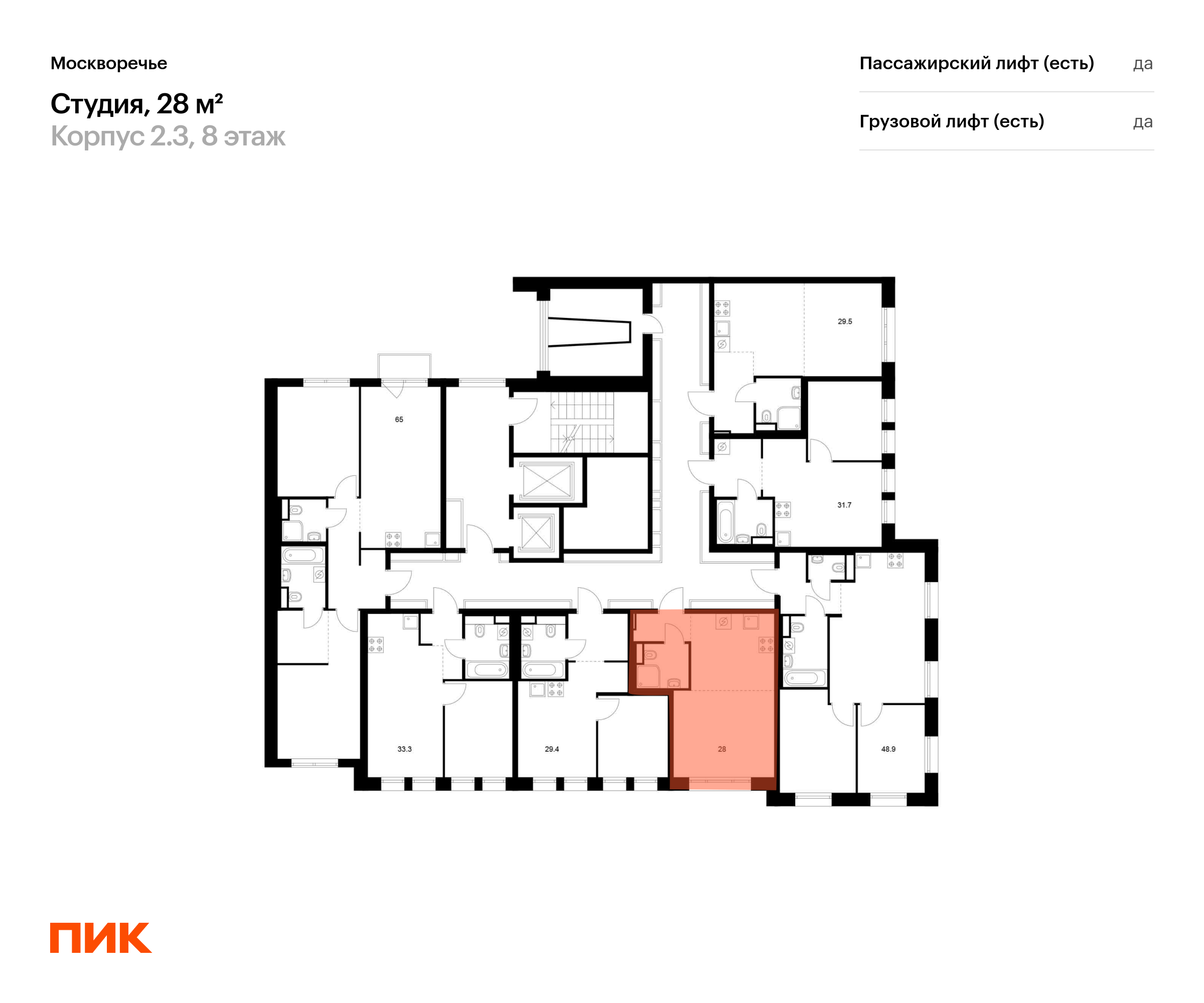 28 кв.м, Москворечье, изображение-2
