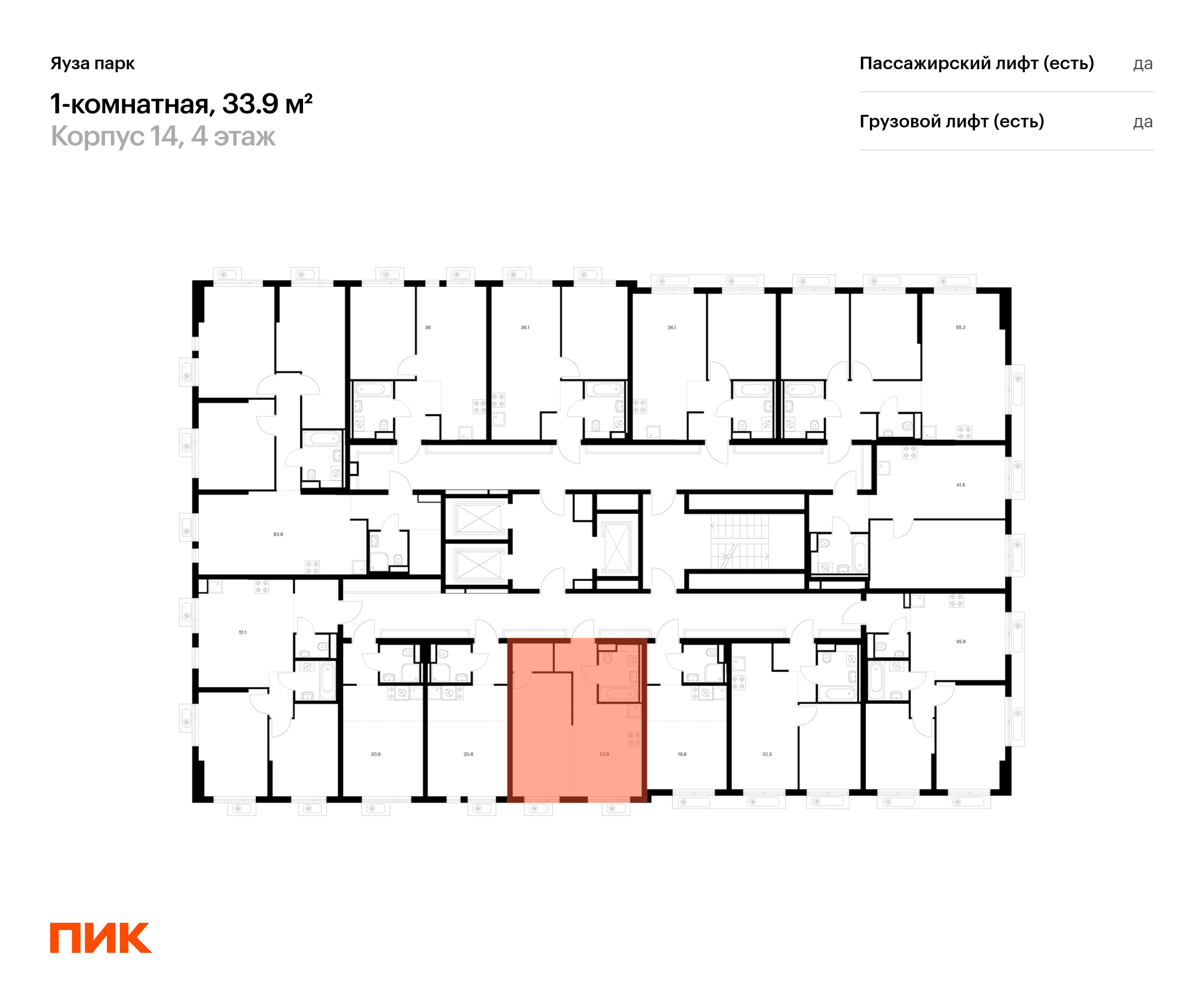 1-комнатная квартира, 33.9 кв.м, Яуза парк, изображение-2