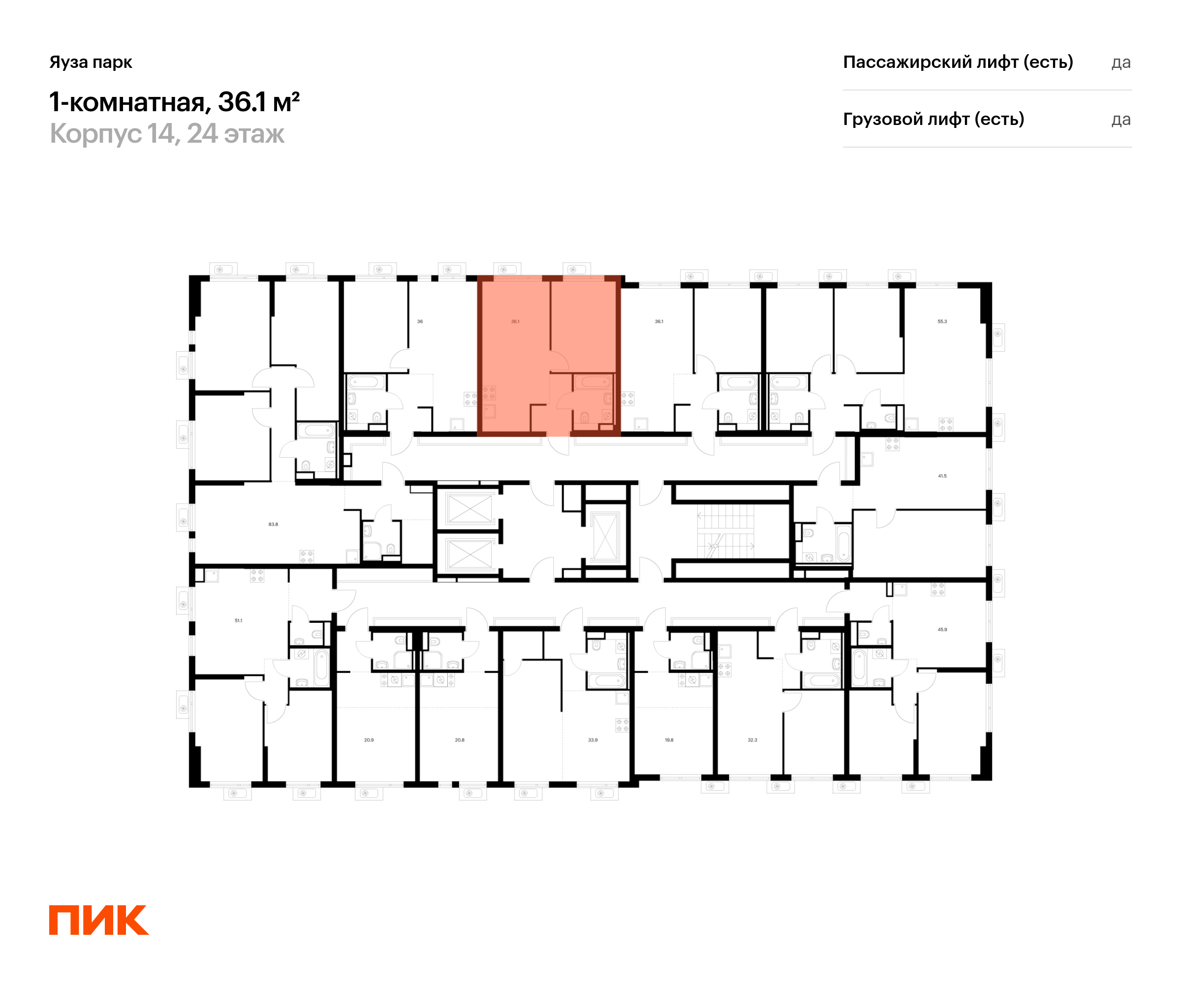 1-комнатная квартира, 36.1 кв.м, Яуза парк, изображение-2
