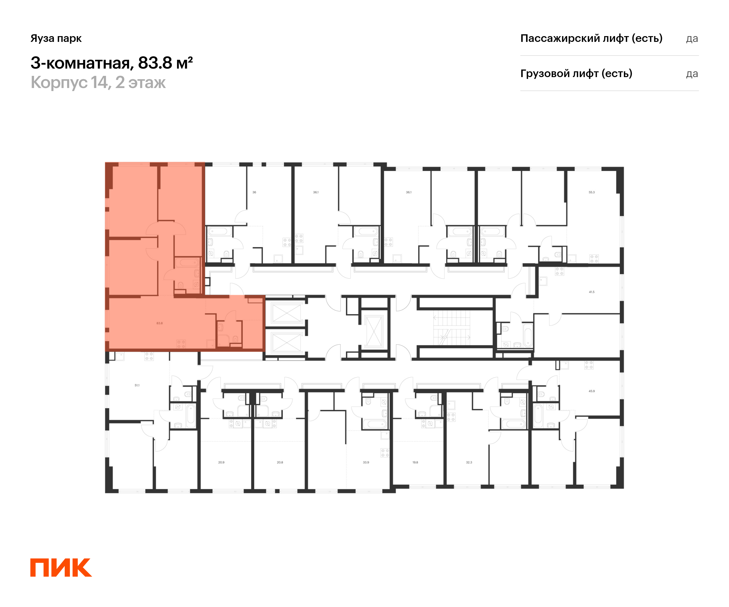 3-комнатная квартира, 83.8 кв.м, Яуза парк, изображение-2