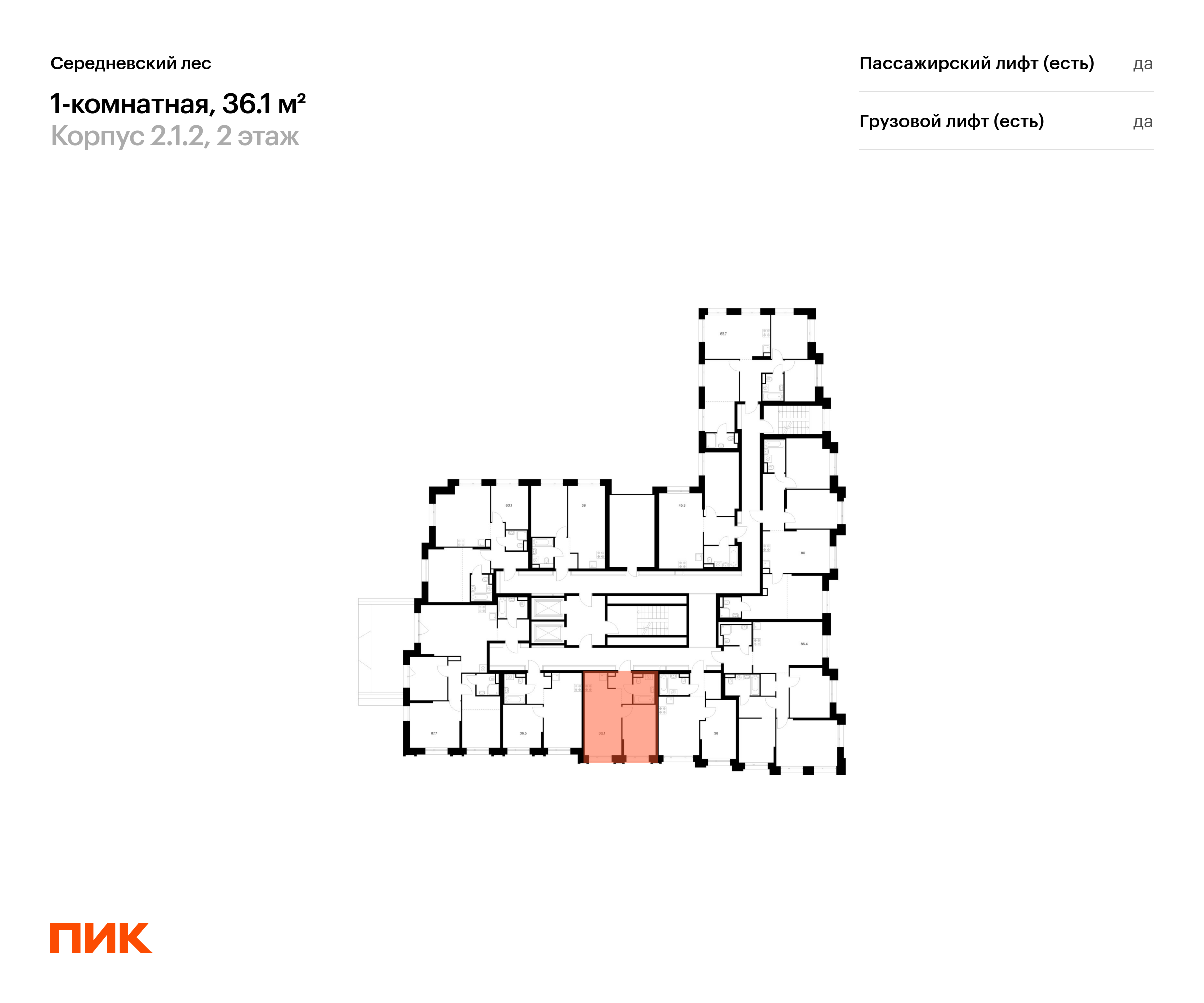 1-комнатная квартира, 36.1 кв.м, Середневский лес, изображение-2