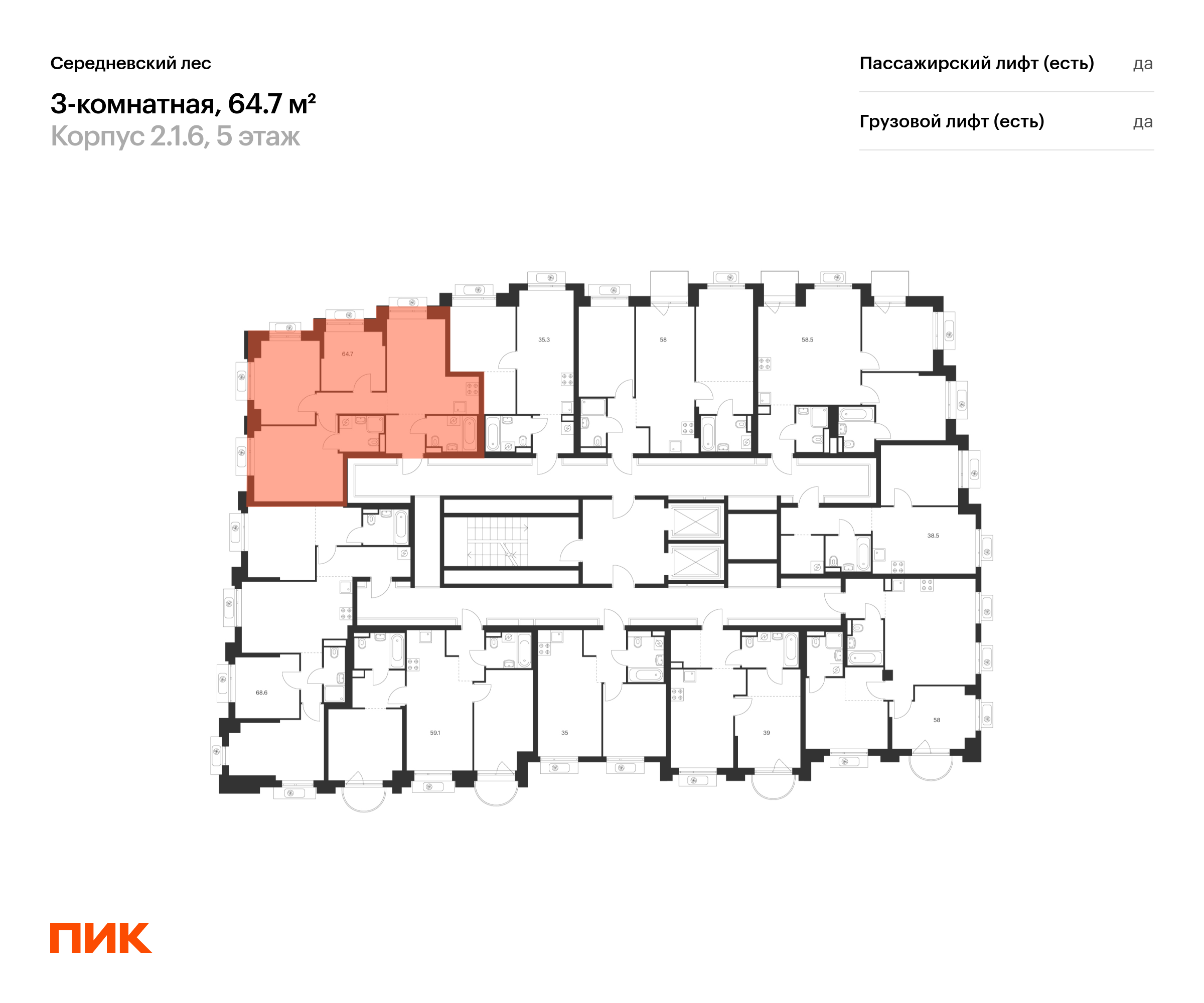 3-комнатная квартира, 64.7 кв.м, Середневский лес, изображение-2