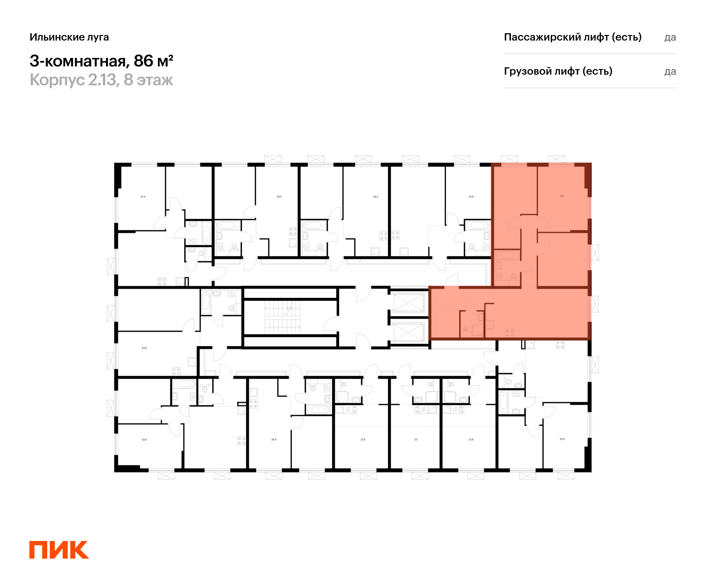 3-комнатная квартира, 86 кв.м, Ильинские луга, изображение-2