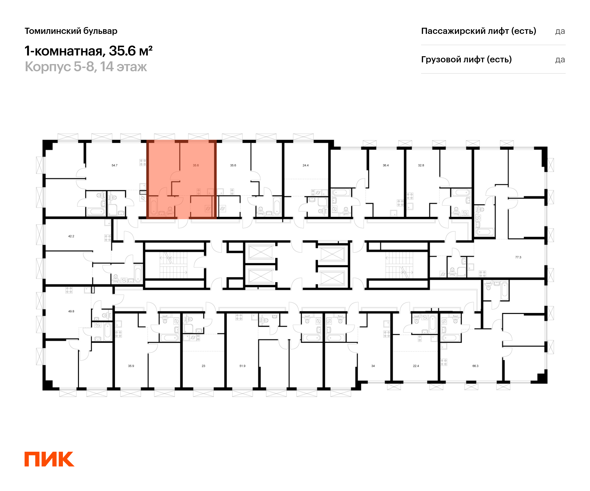 1-комнатная квартира, 35.6 кв.м, Томилинский бульвар, изображение-2