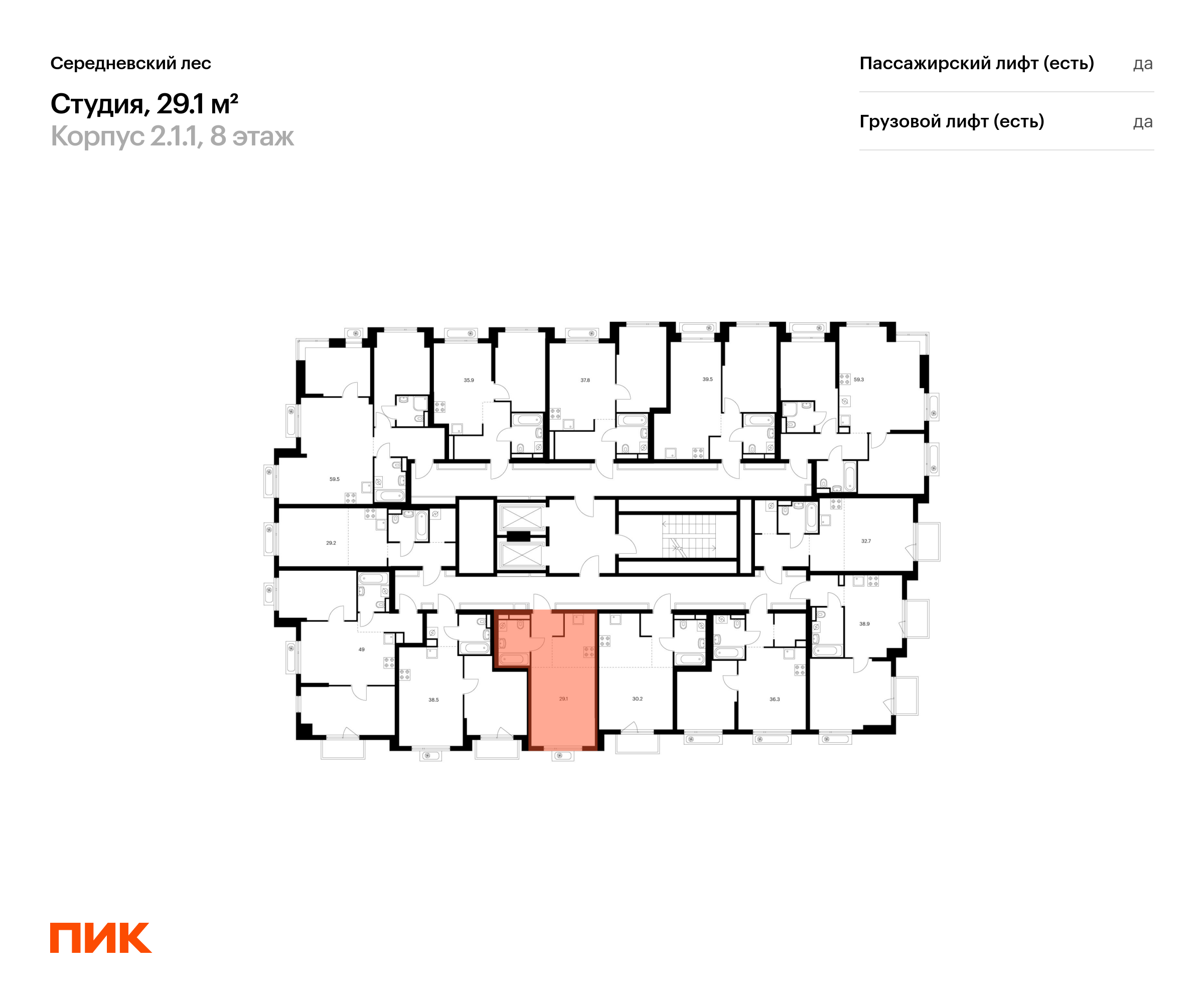 29.1 кв.м, Середневский лес, изображение-2