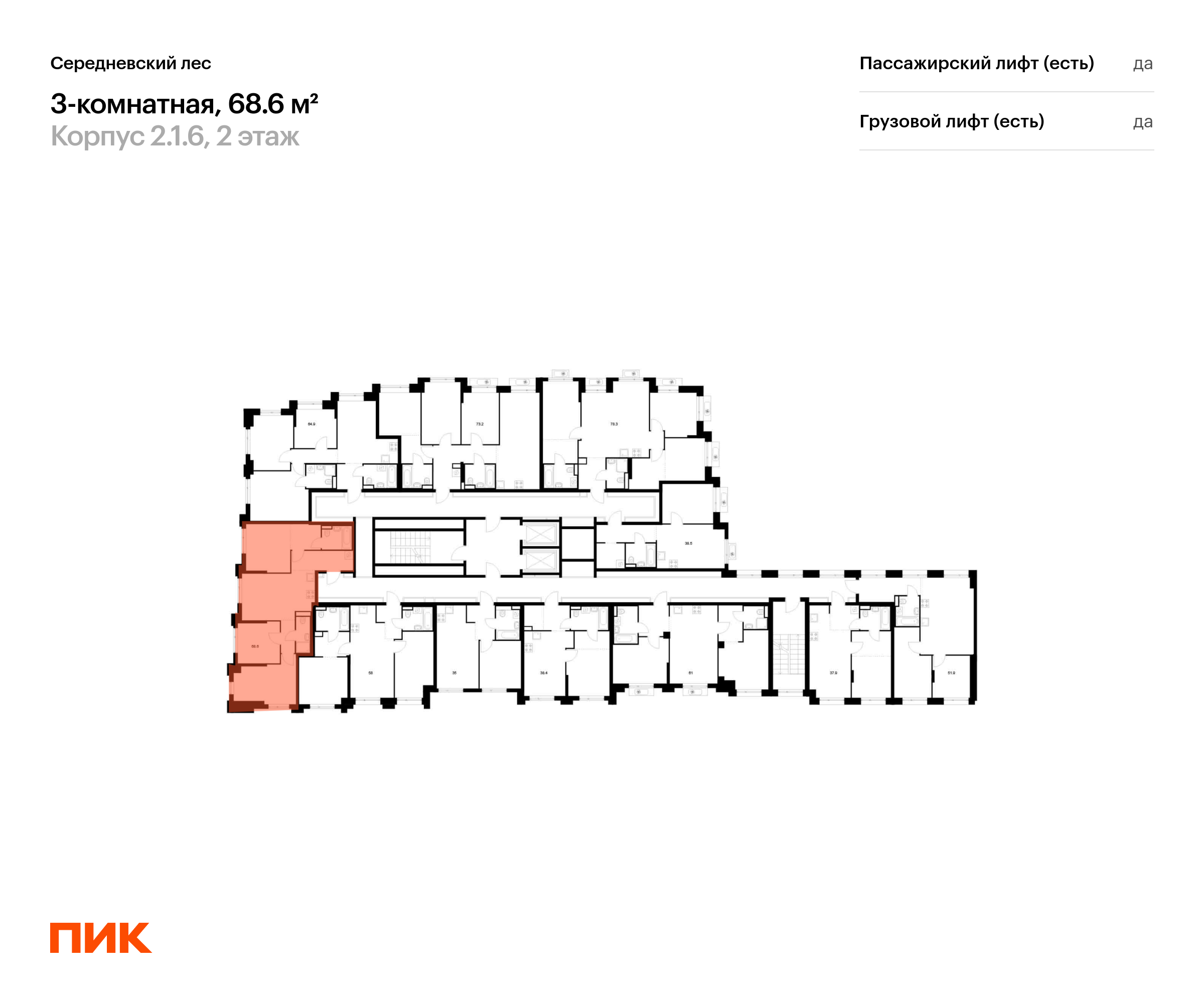 3-комнатная квартира, 68.6 кв.м, Середневский лес, изображение-2