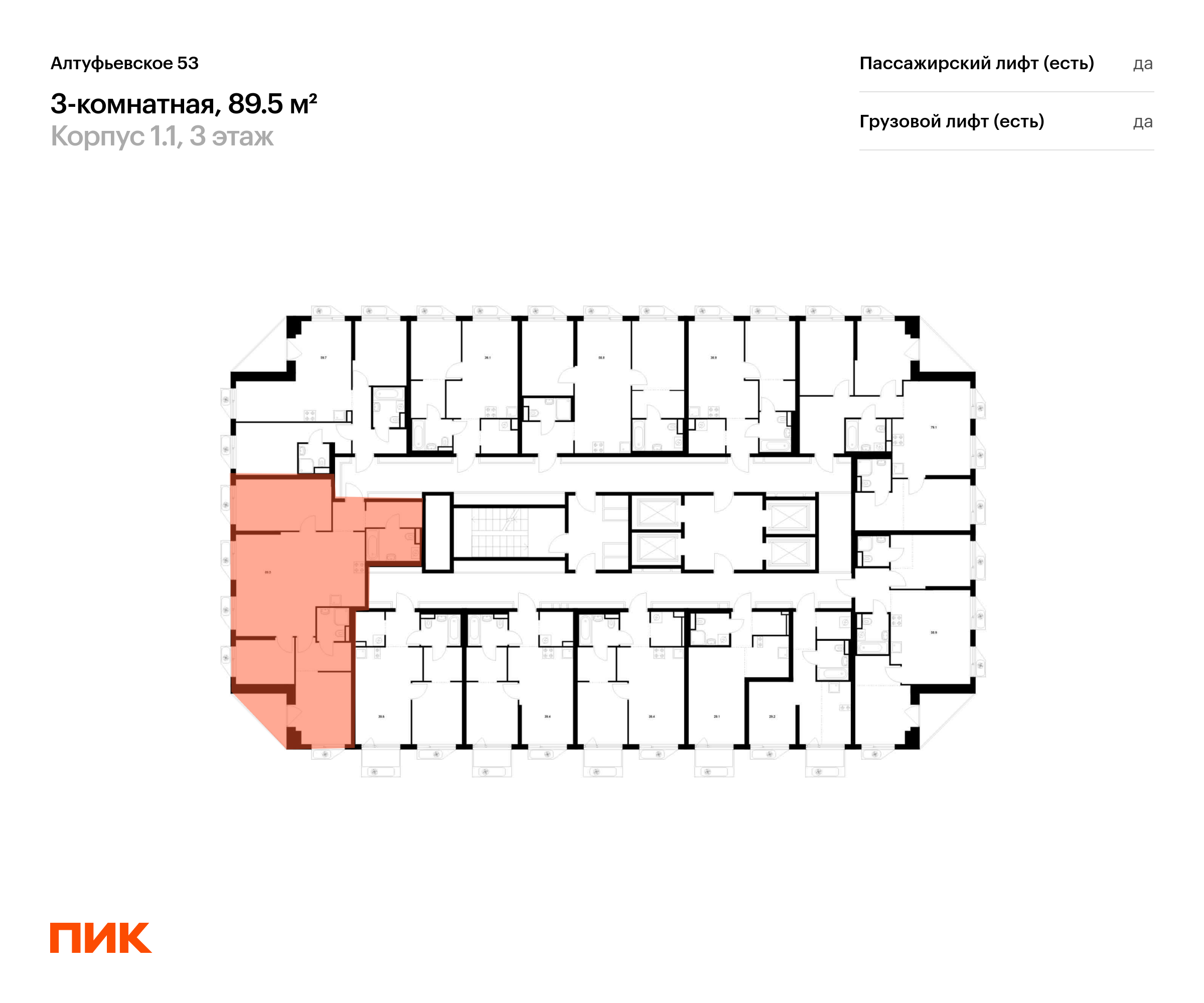 3-комнатная квартира, 89.5 кв.м, Алтуфьевское 53, изображение-2