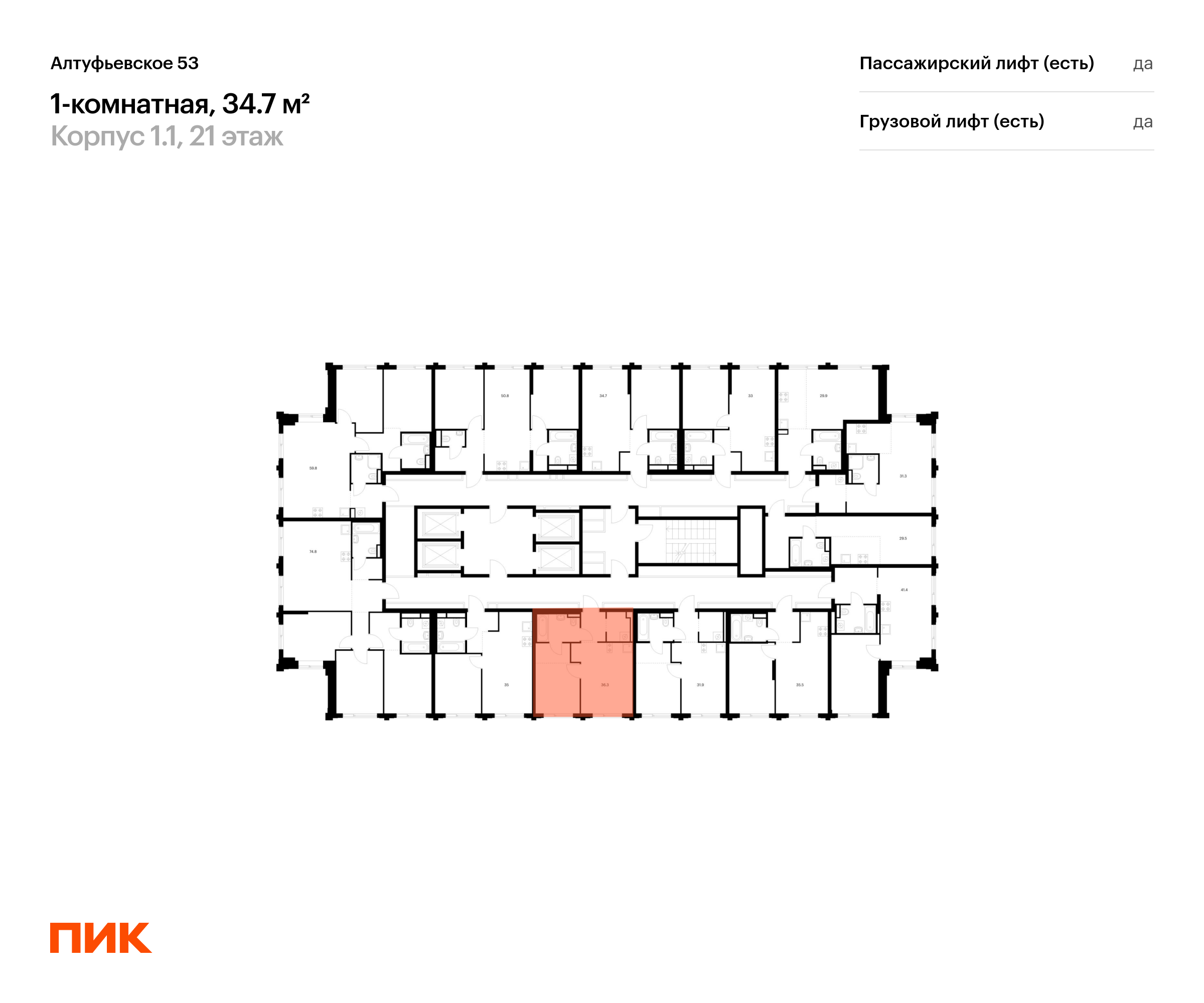 1-комнатная квартира, 34.7 кв.м, Алтуфьевское 53, изображение-2