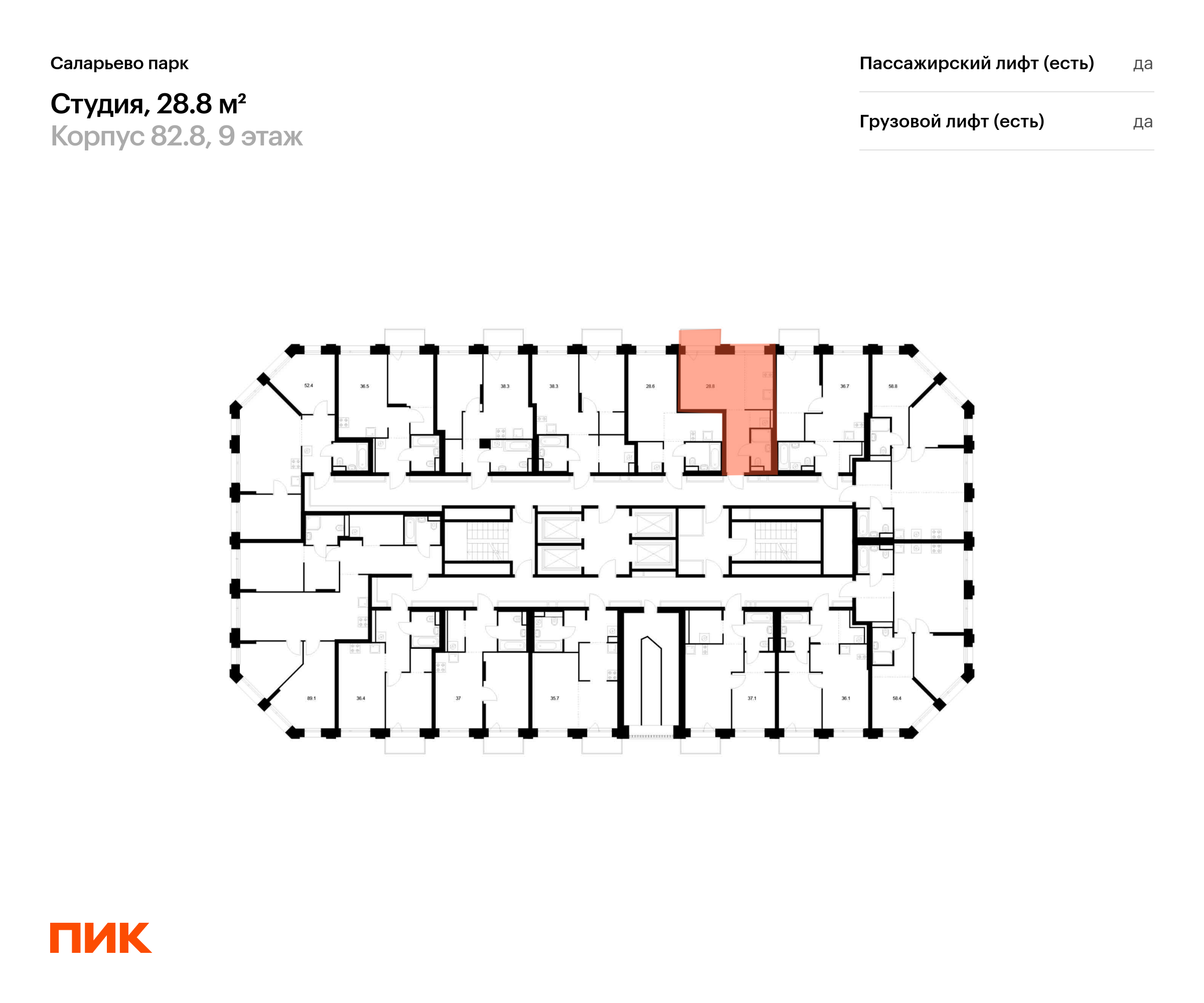 28.8 кв.м, Саларьево парк, изображение-2