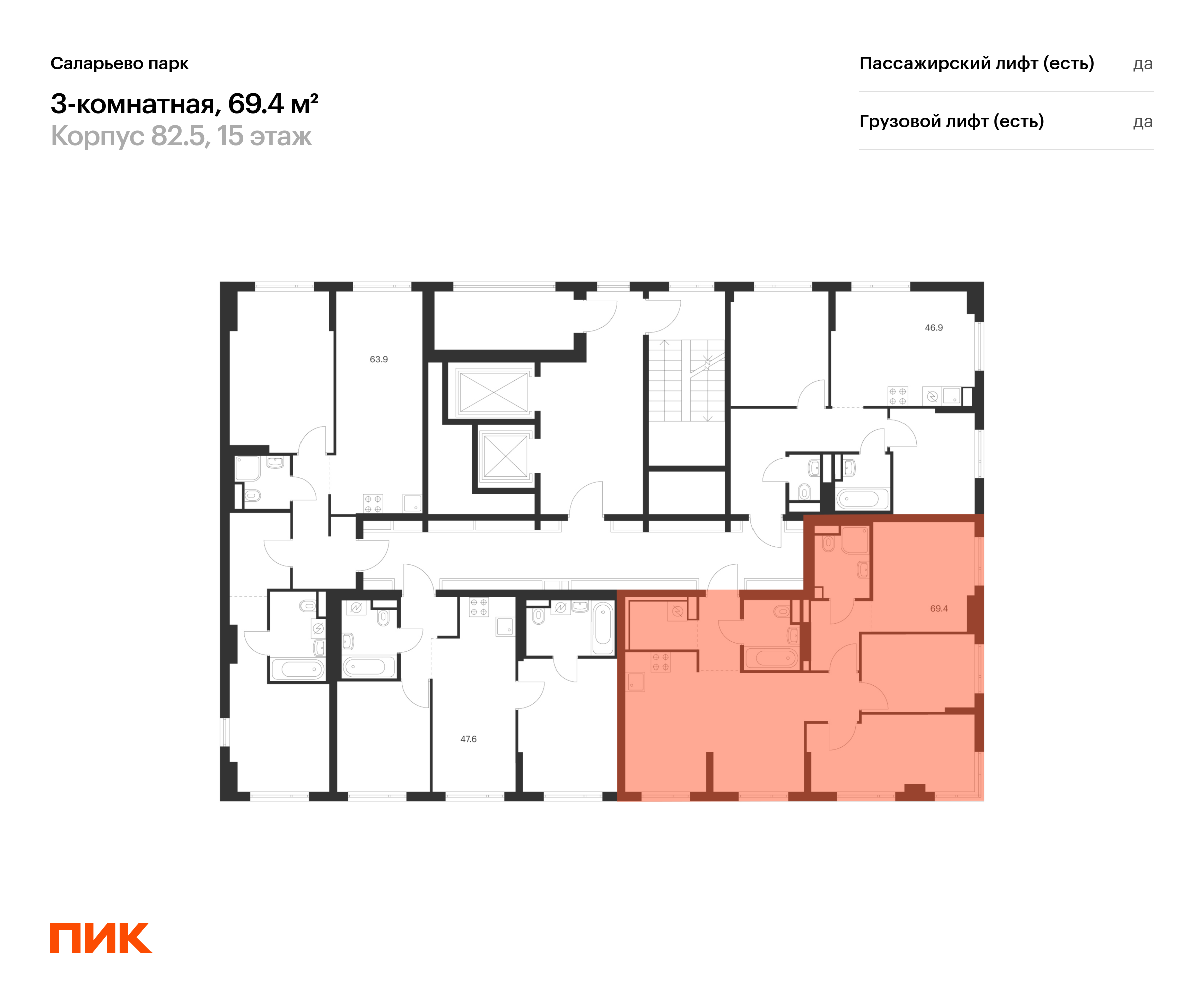 3-комнатная квартира, 69.4 кв.м, Саларьево парк, изображение-2