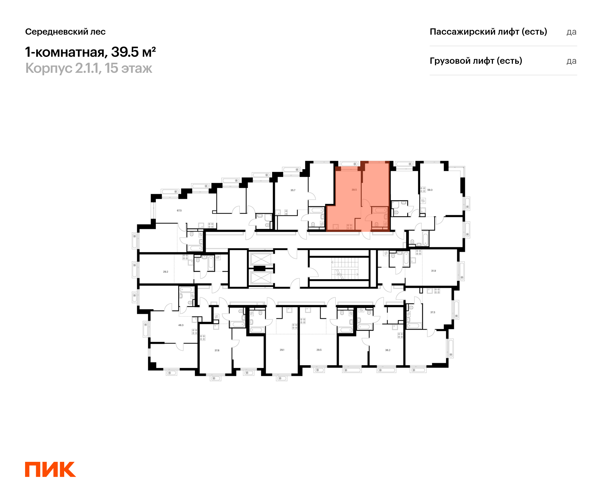 1-комнатная квартира, 39.5 кв.м, Середневский лес, изображение-2
