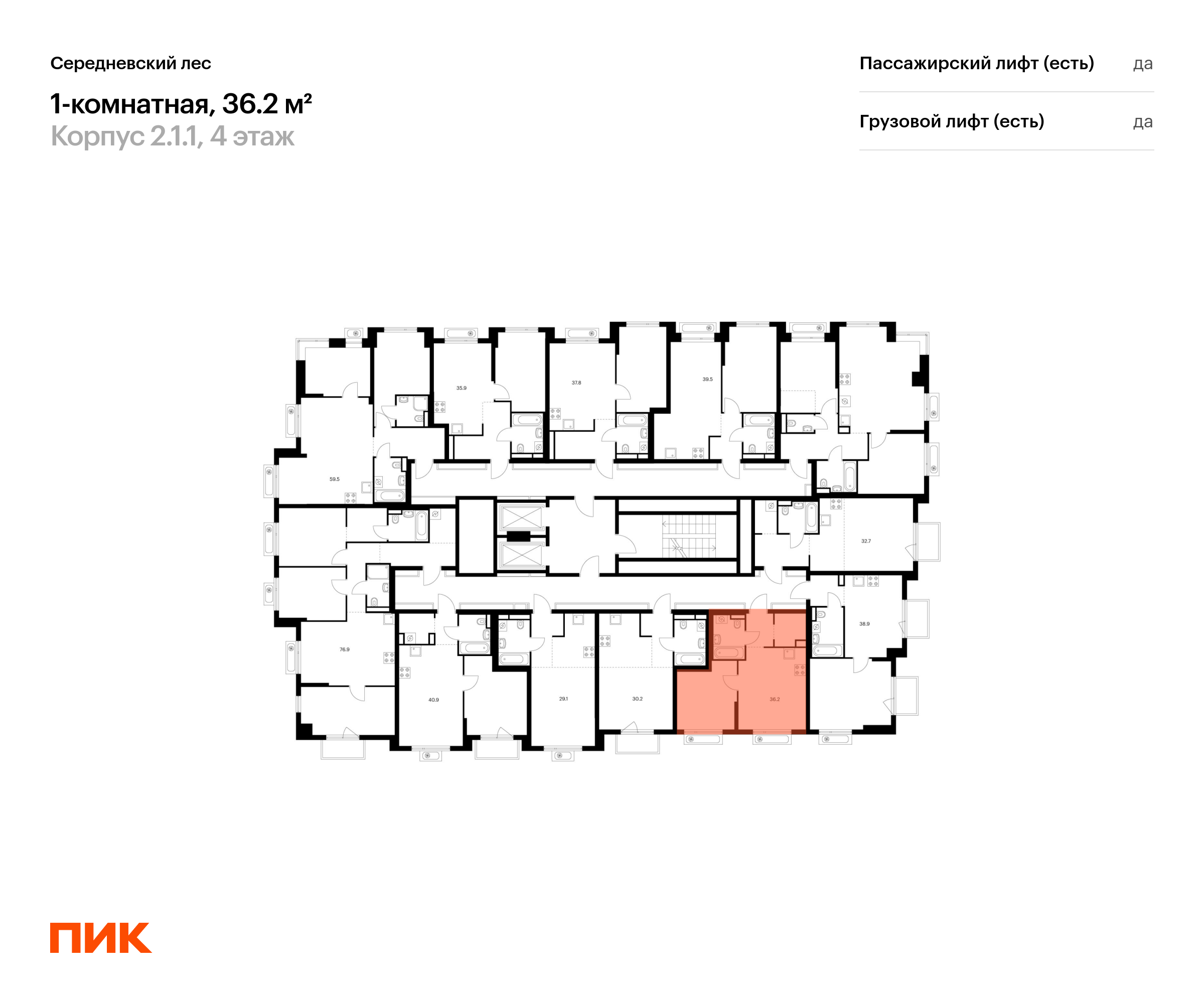 1-комнатная квартира, 36.2 кв.м, Середневский лес, изображение-2