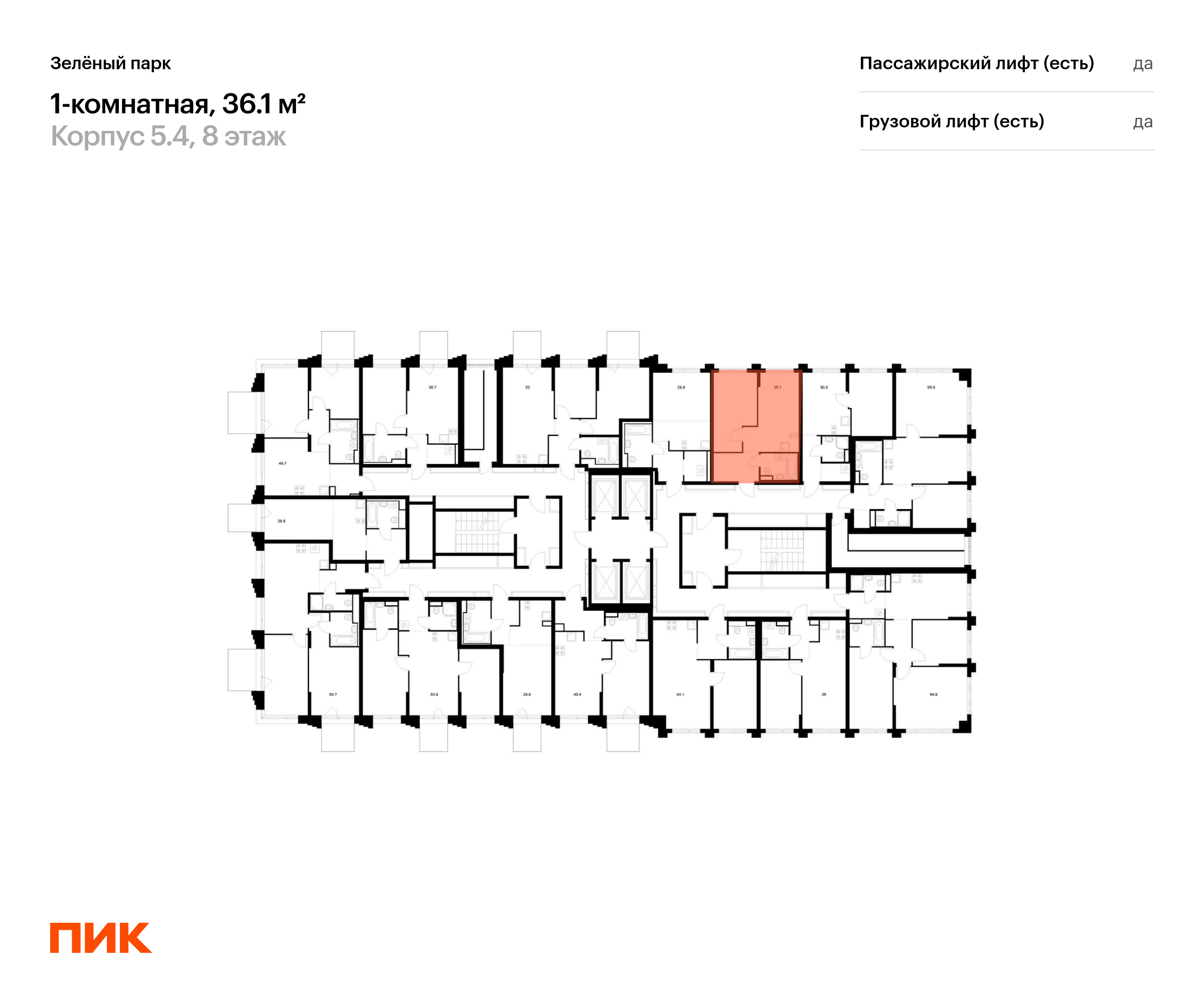 1-комнатная квартира, 36.1 кв.м, Зелёный парк, изображение-2
