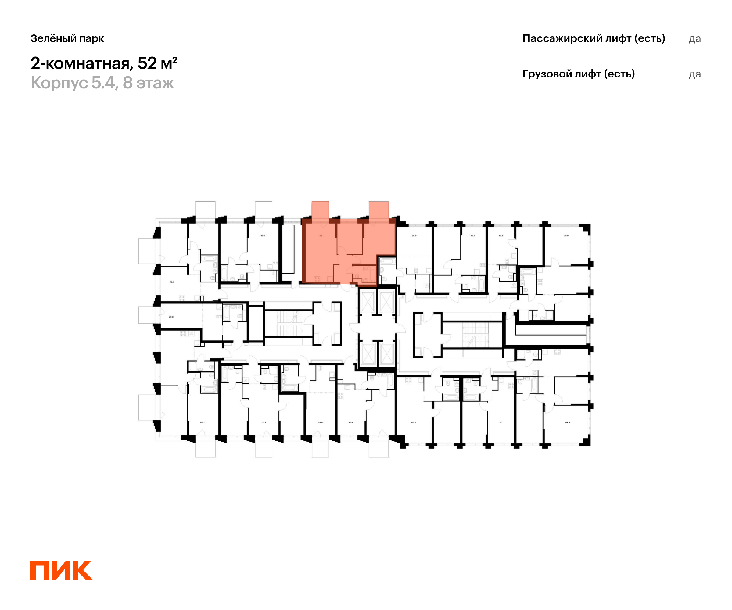 2-комнатная квартира, 52 кв.м, Зелёный парк, изображение-2