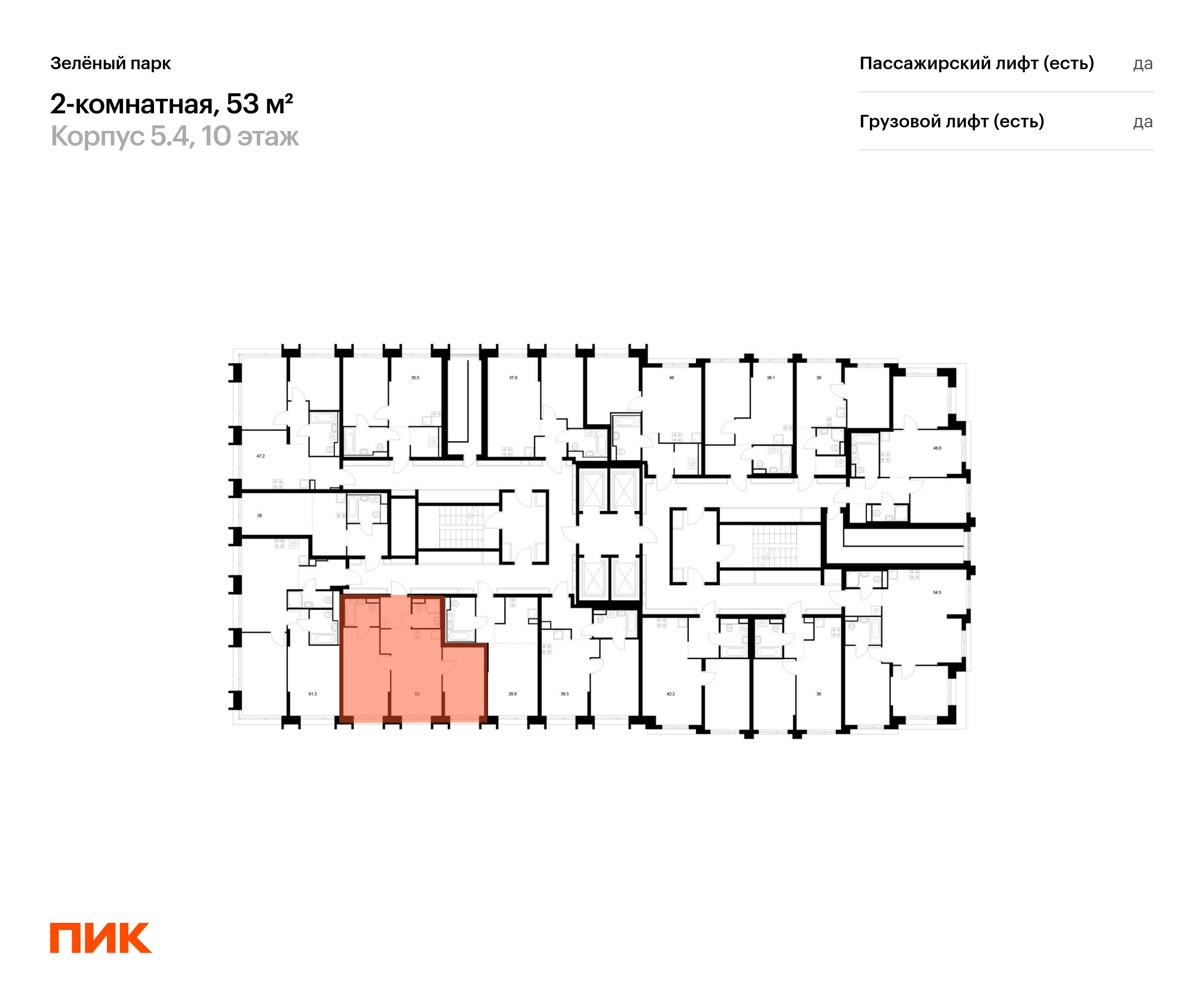 2-комнатная квартира, 53 кв.м, Зелёный парк, изображение-2