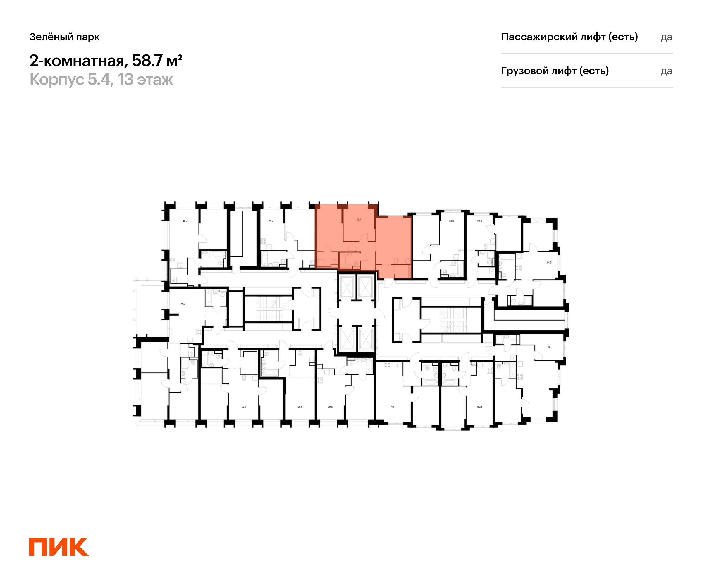 2-комнатная квартира, 58.7 кв.м, Зелёный парк, изображение-2