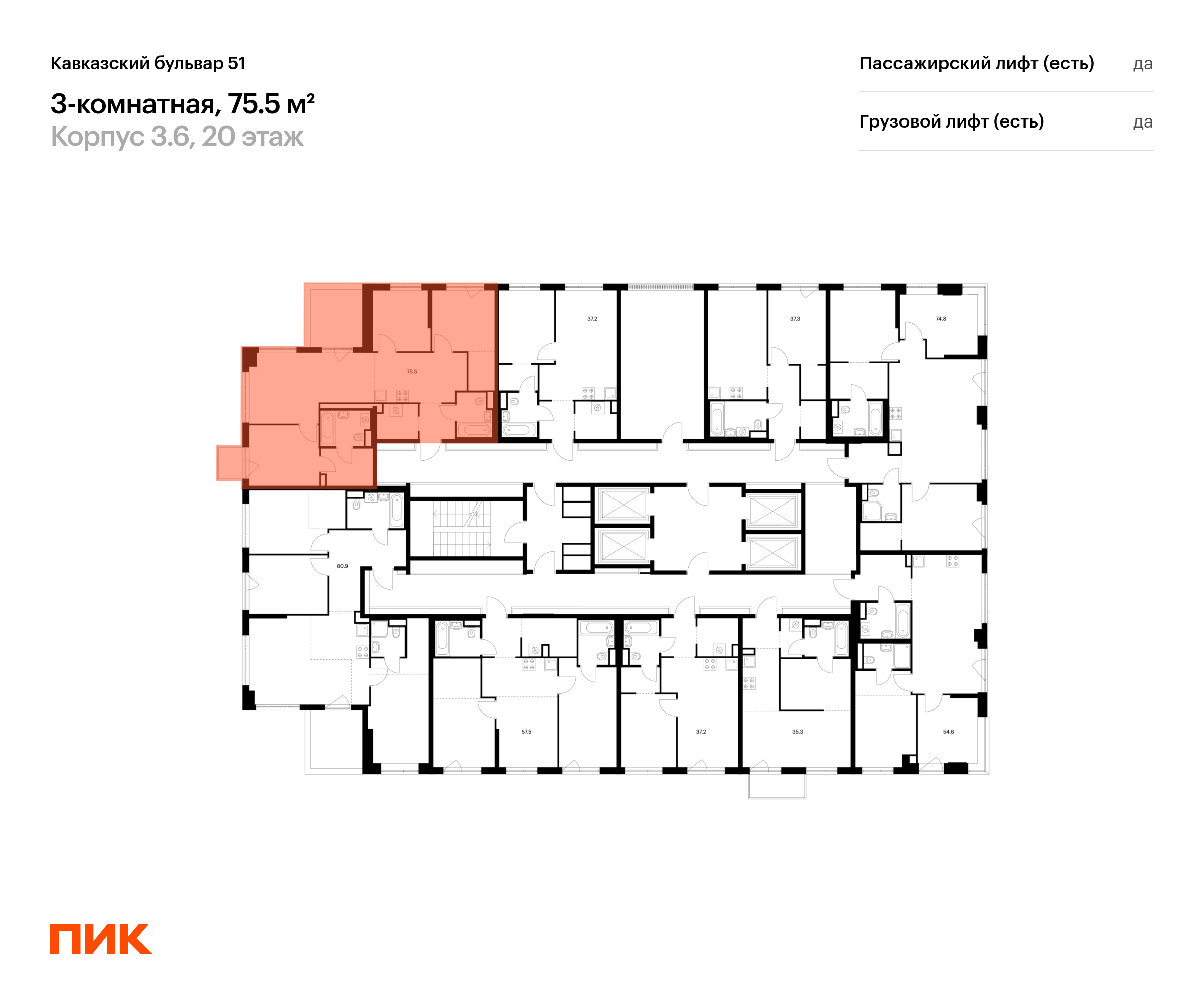 3-комнатная квартира, 75.5 кв.м, Кавказский бульвар 51, изображение-2